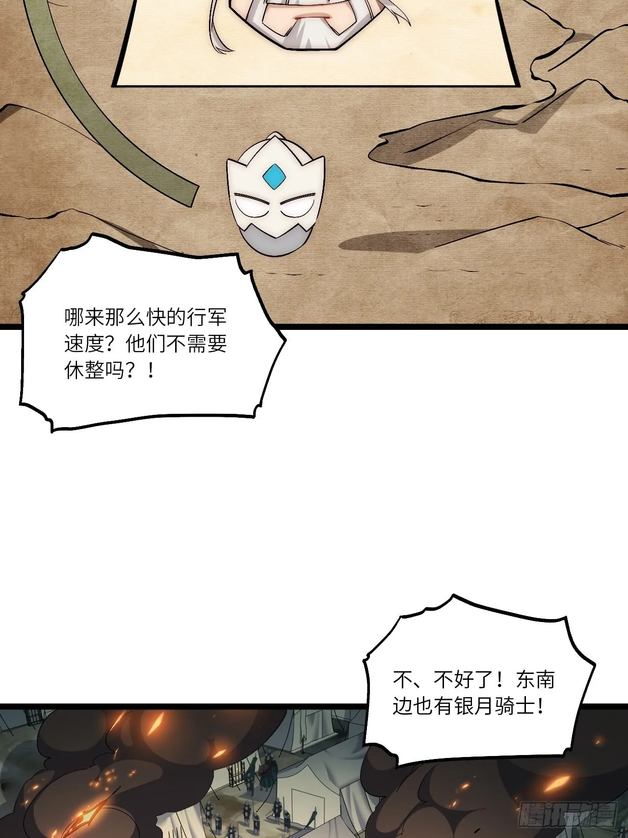 79.亡灵军团的打开方式 第33页