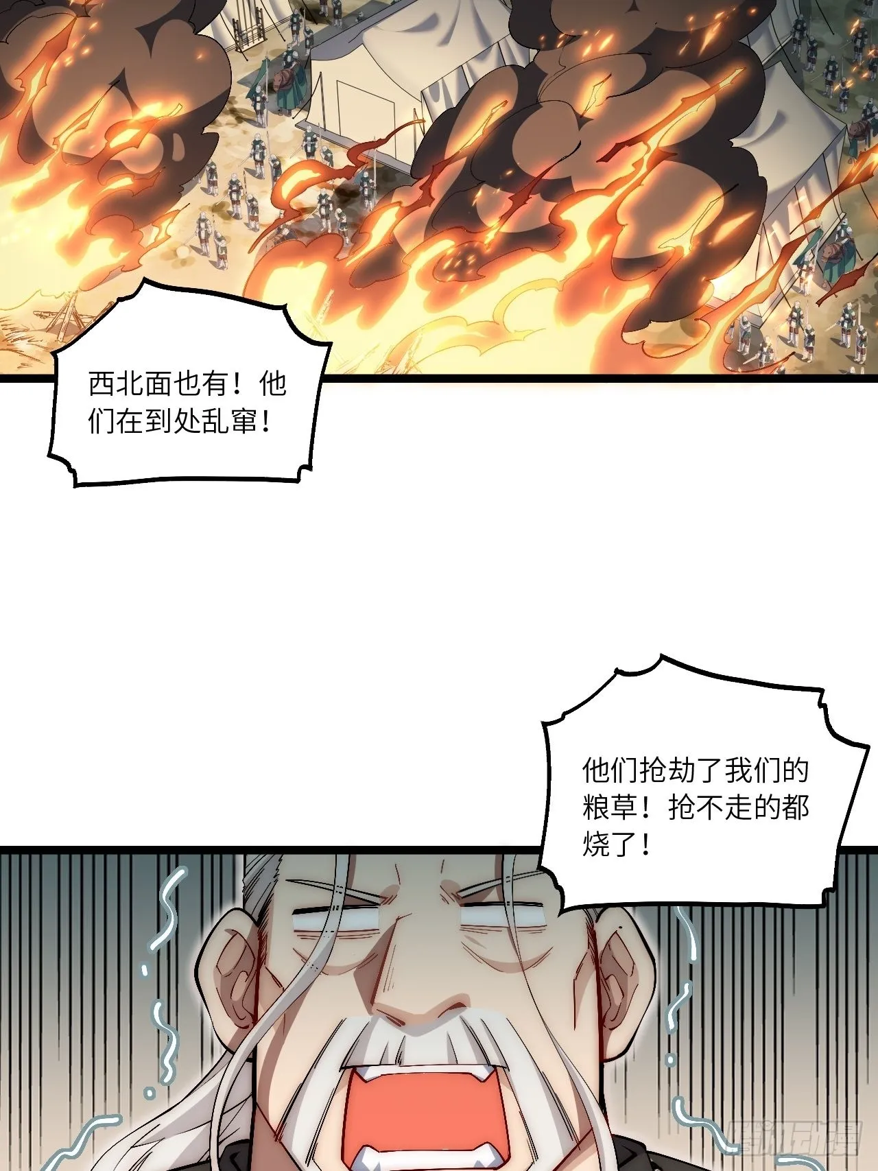 79.亡灵军团的打开方式 第34页