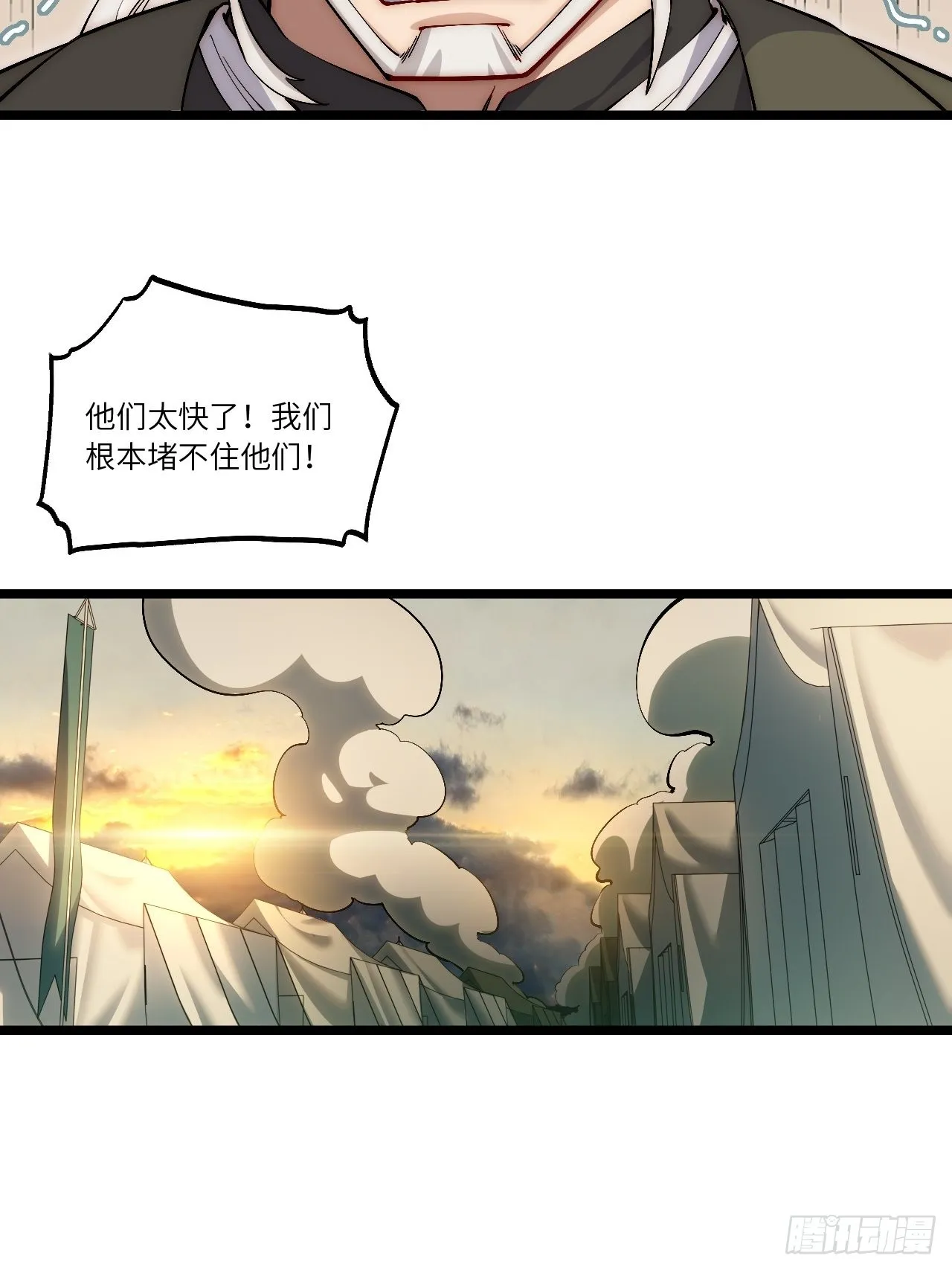79.亡灵军团的打开方式 第35页