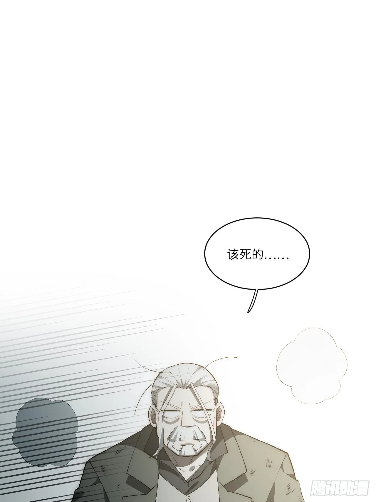 79.亡灵军团的打开方式 第36页
