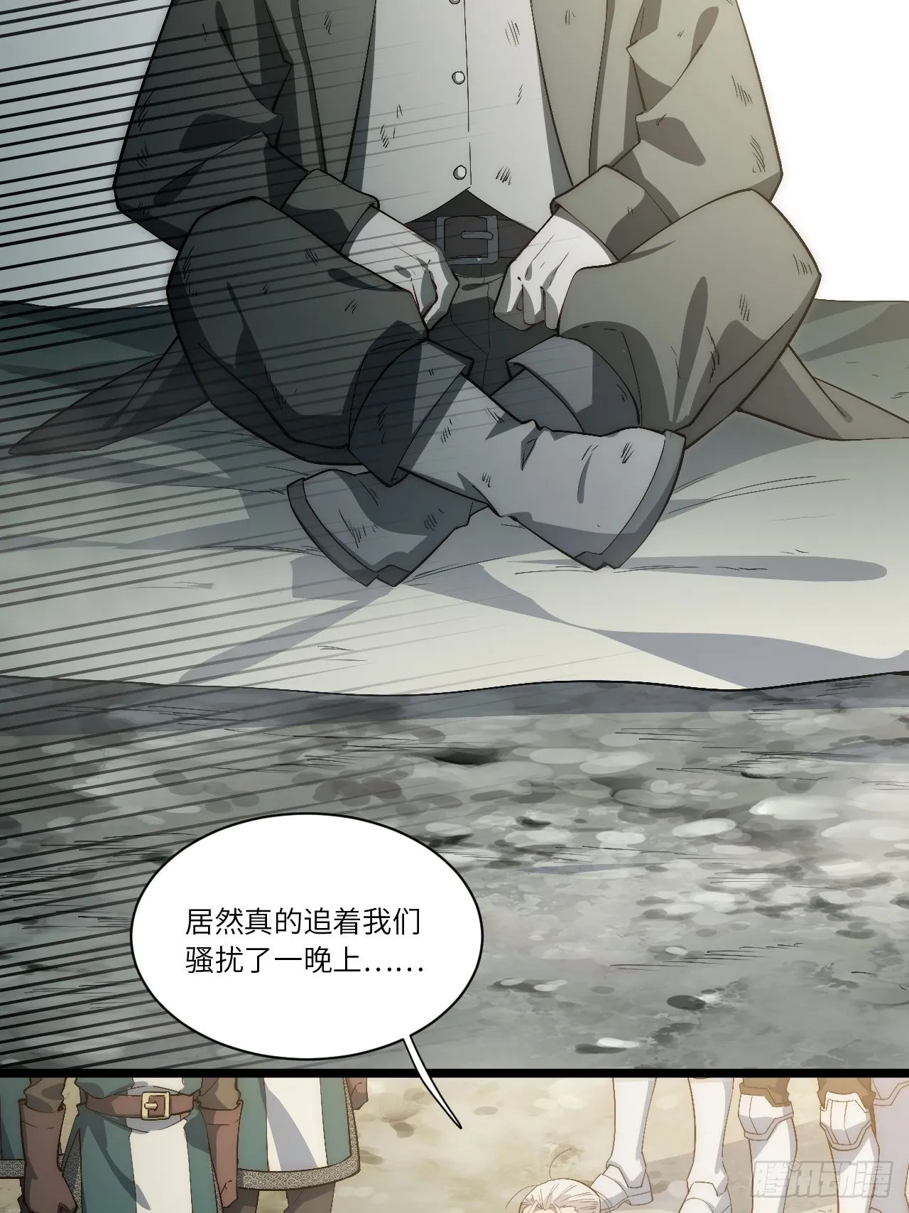 79.亡灵军团的打开方式 第37页