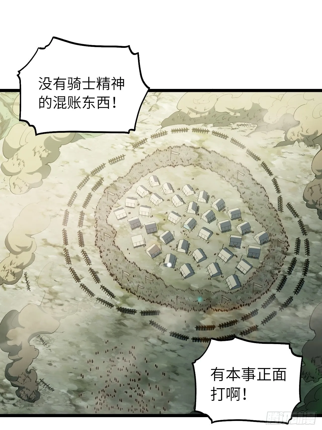 79.亡灵军团的打开方式 第39页