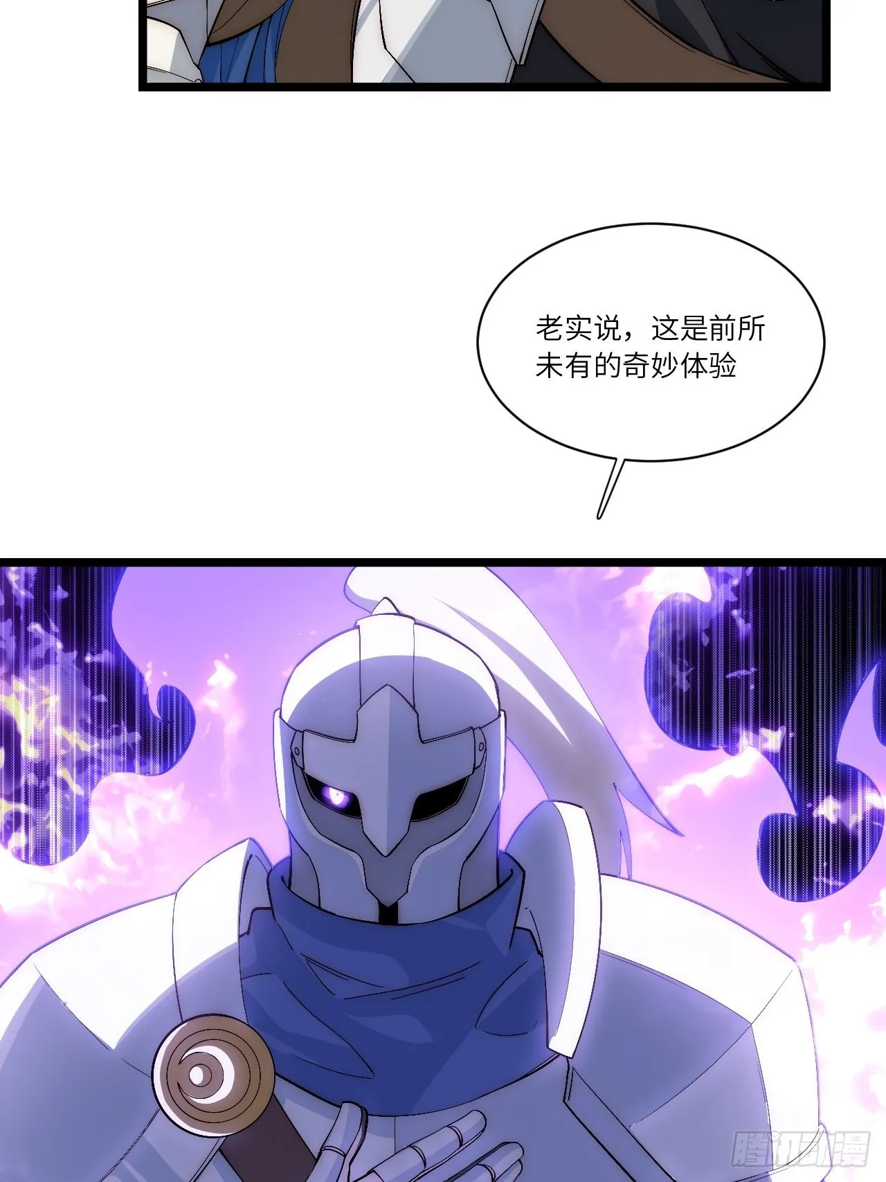 79.亡灵军团的打开方式 第42页