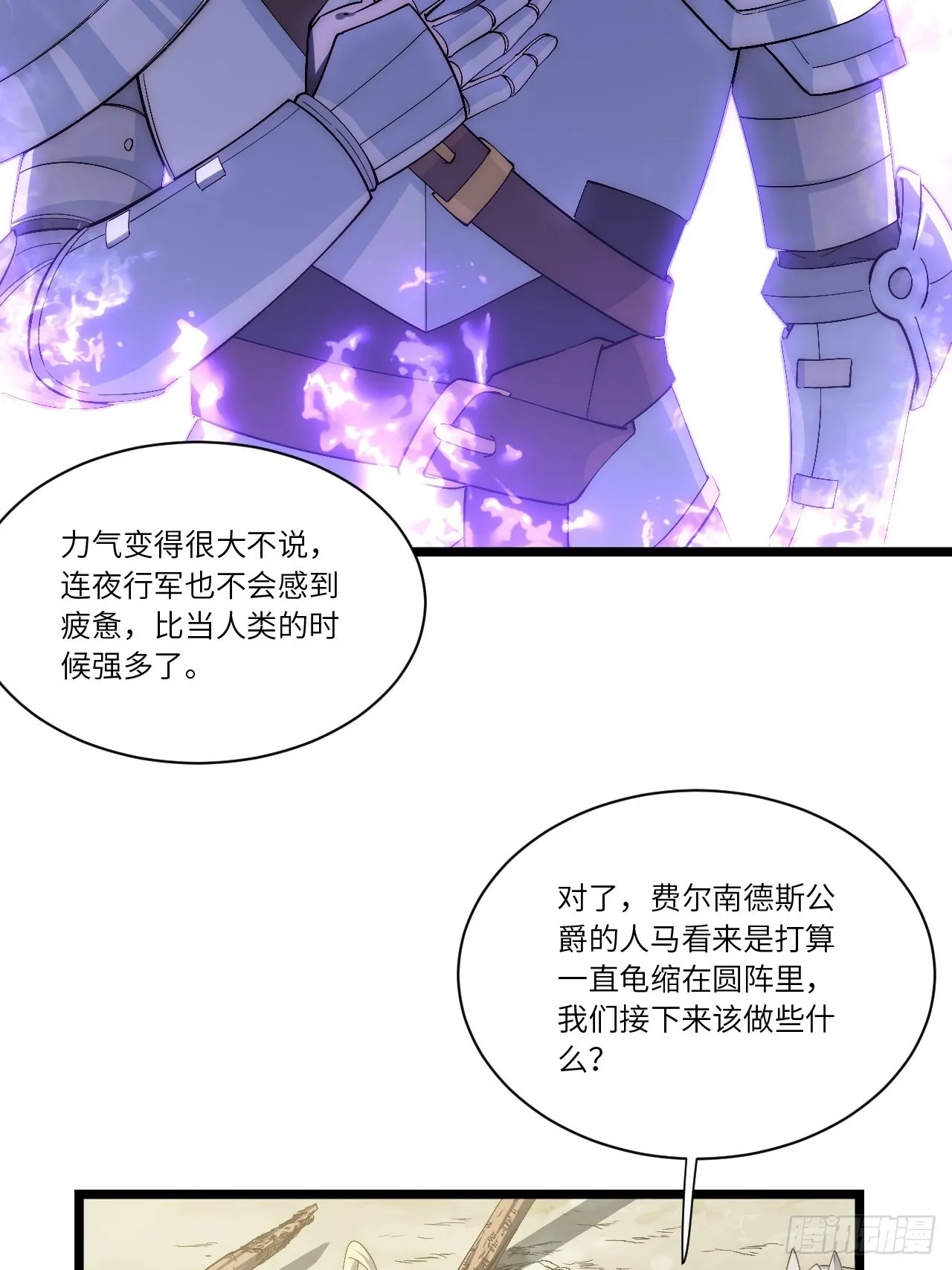 79.亡灵军团的打开方式 第43页