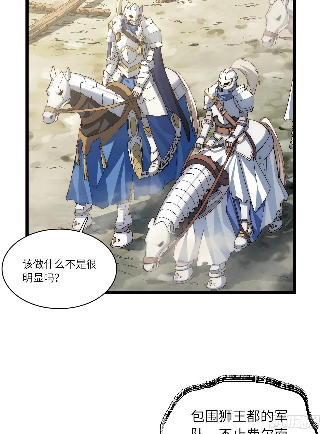 79.亡灵军团的打开方式 第44页