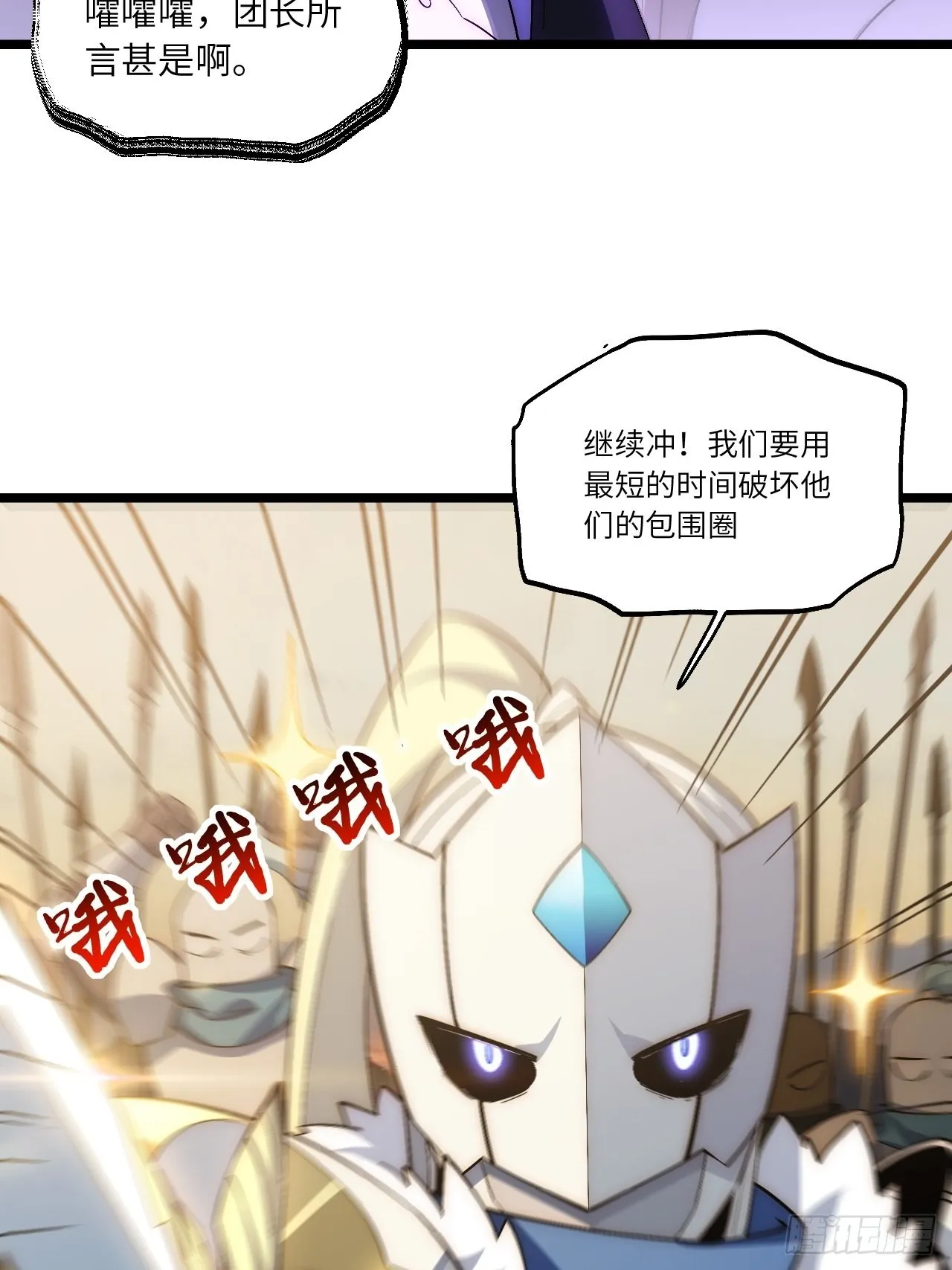 79.亡灵军团的打开方式 第46页