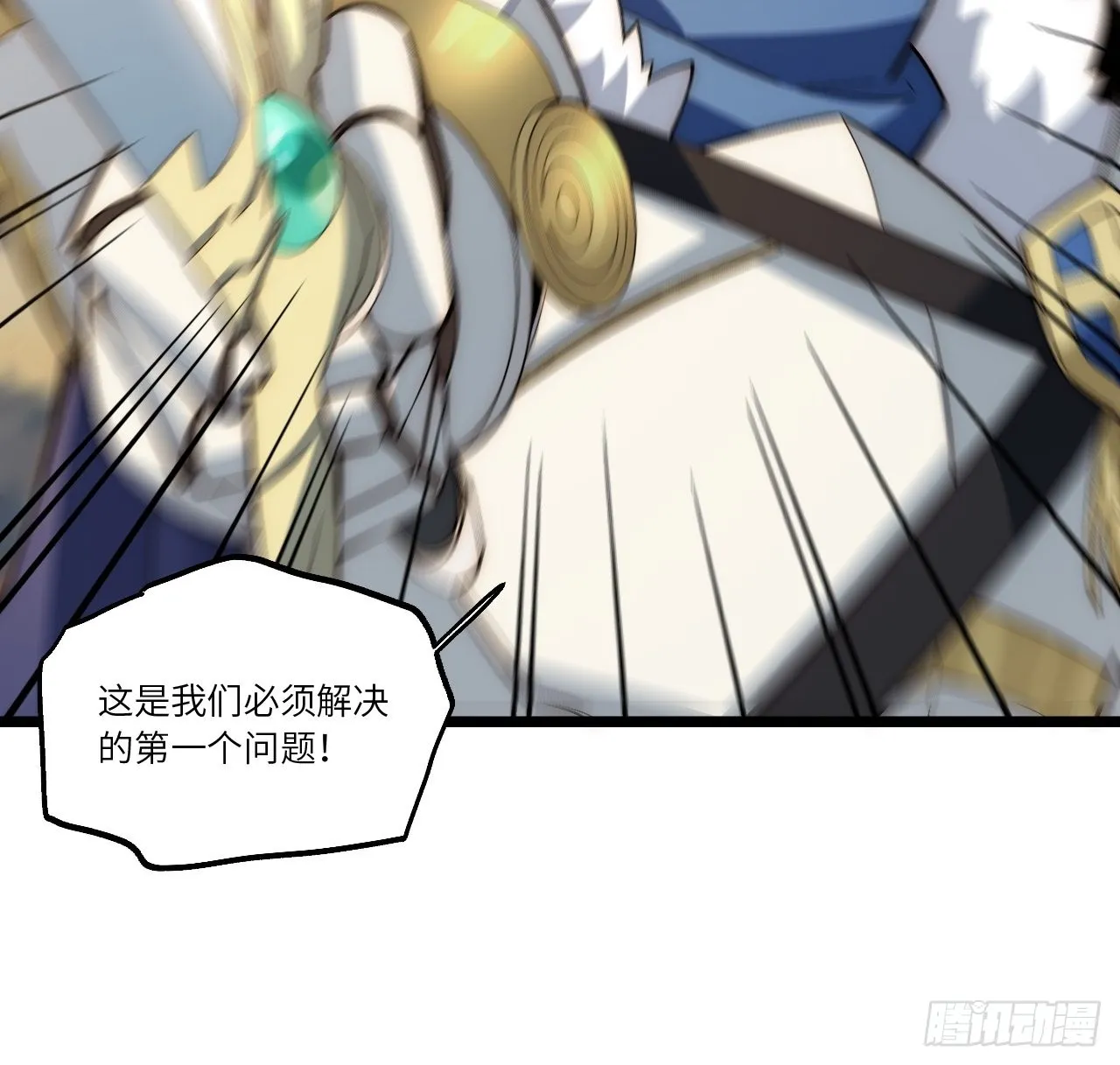 79.亡灵军团的打开方式 第47页