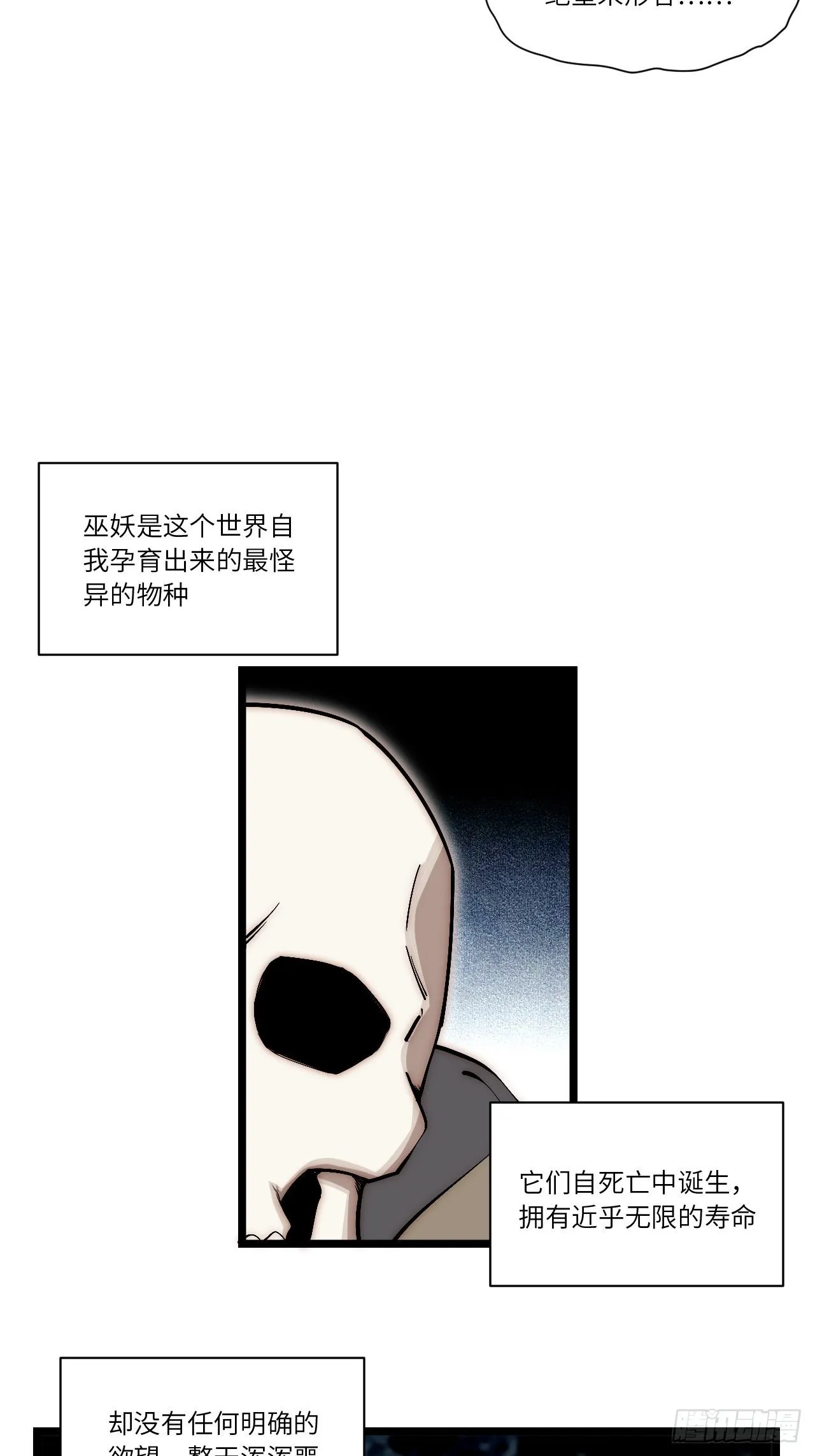 79.亡灵军团的打开方式 第52页