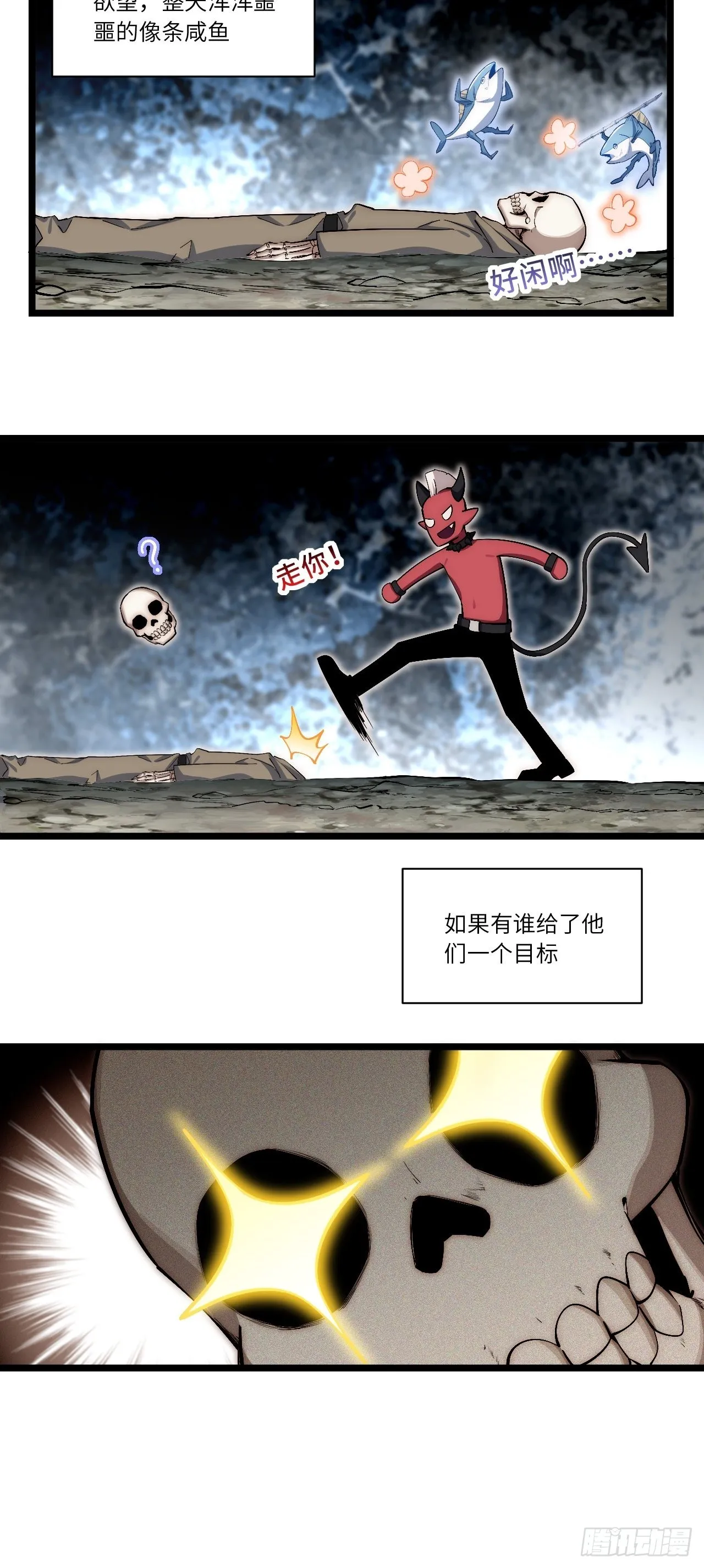 79.亡灵军团的打开方式 第53页