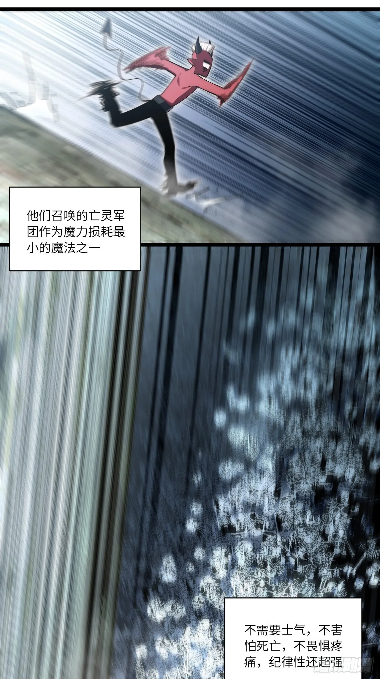 79.亡灵军团的打开方式 第55页