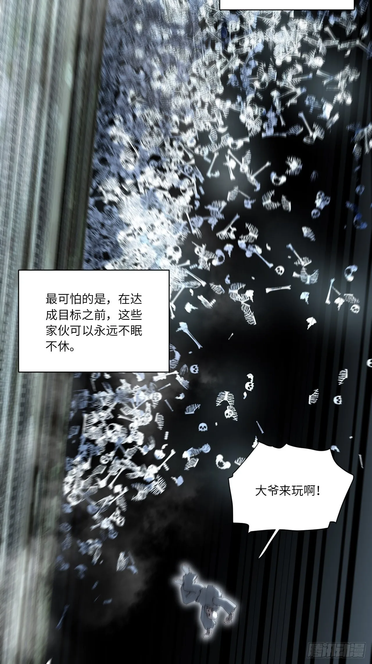 79.亡灵军团的打开方式 第56页