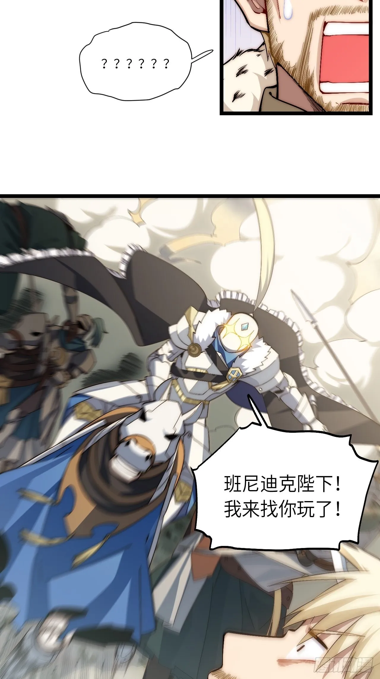 79.亡灵军团的打开方式 第58页