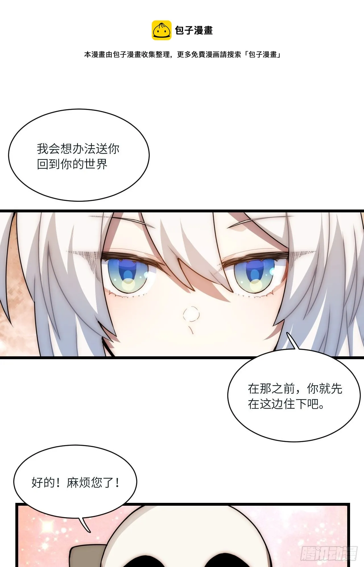 五·一番外—当格雷穿越后（下） 第1页