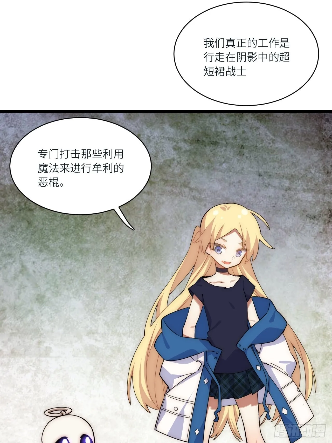 五·一番外—当格雷穿越后（下） 第8页