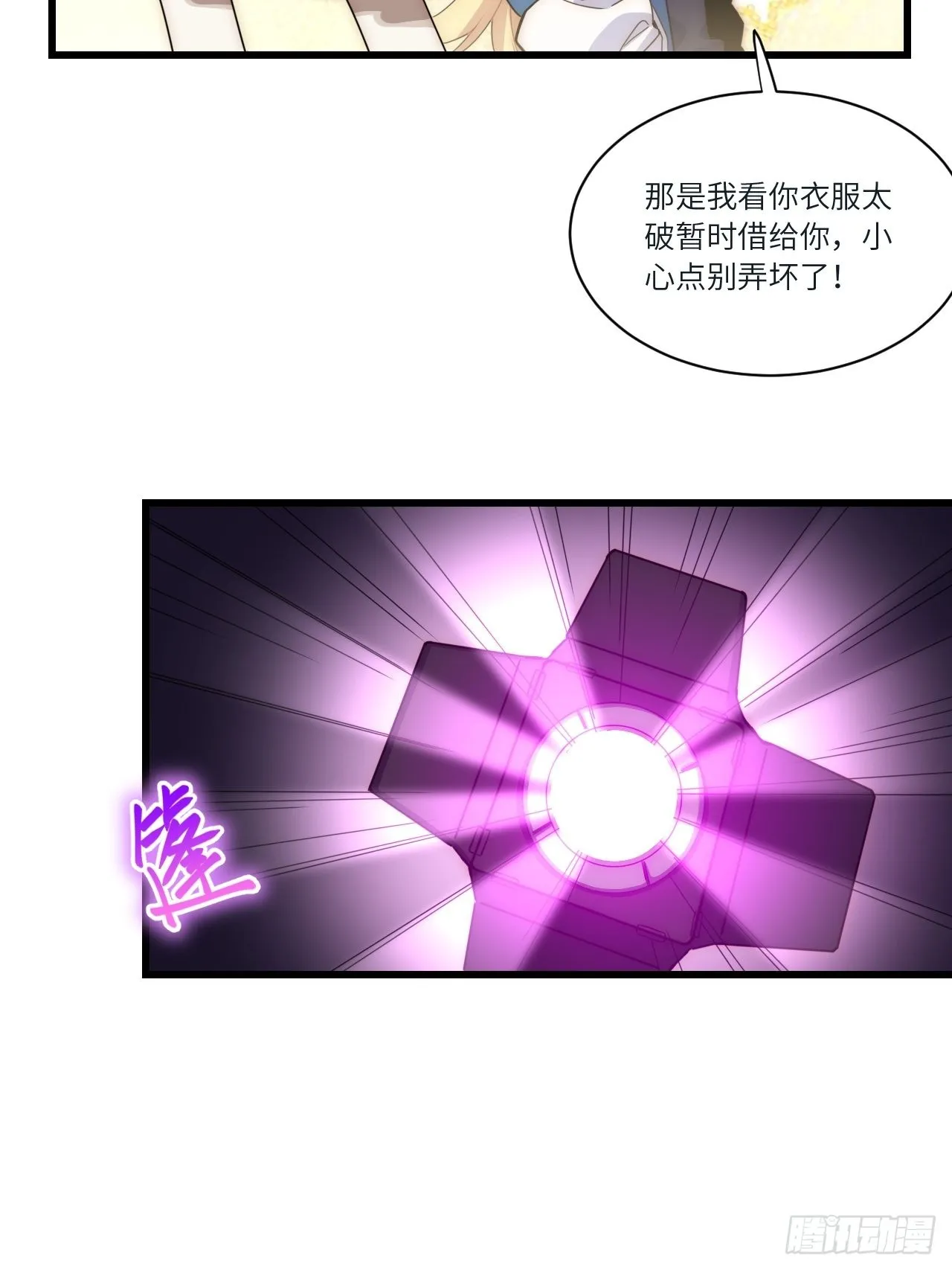 五·一番外—当格雷穿越后（下） 第11页