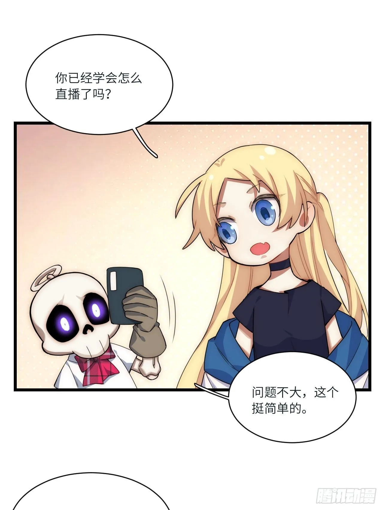 五·一番外—当格雷穿越后（下） 第19页