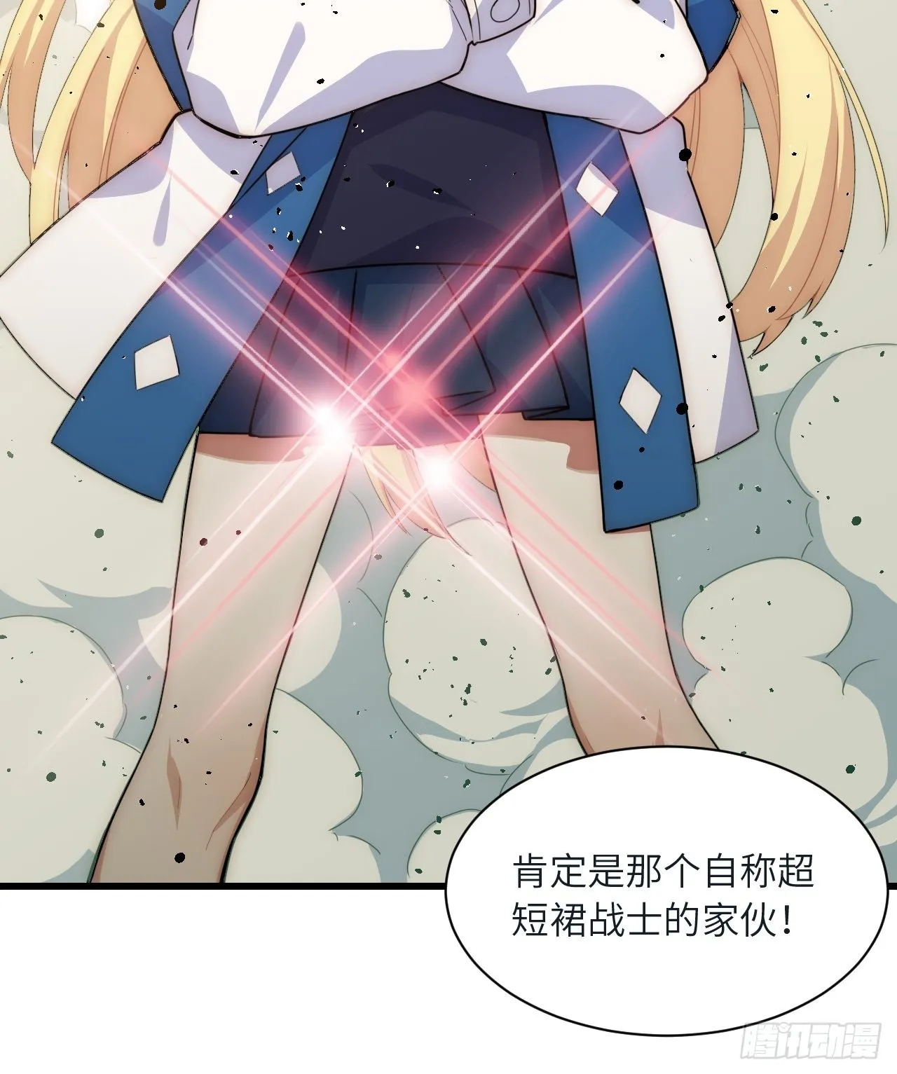 五·一番外—当格雷穿越后（下） 第27页