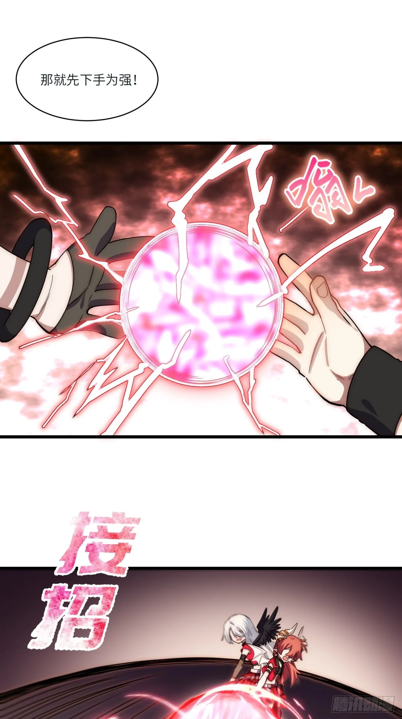 五·一番外—当格雷穿越后（下） 第29页