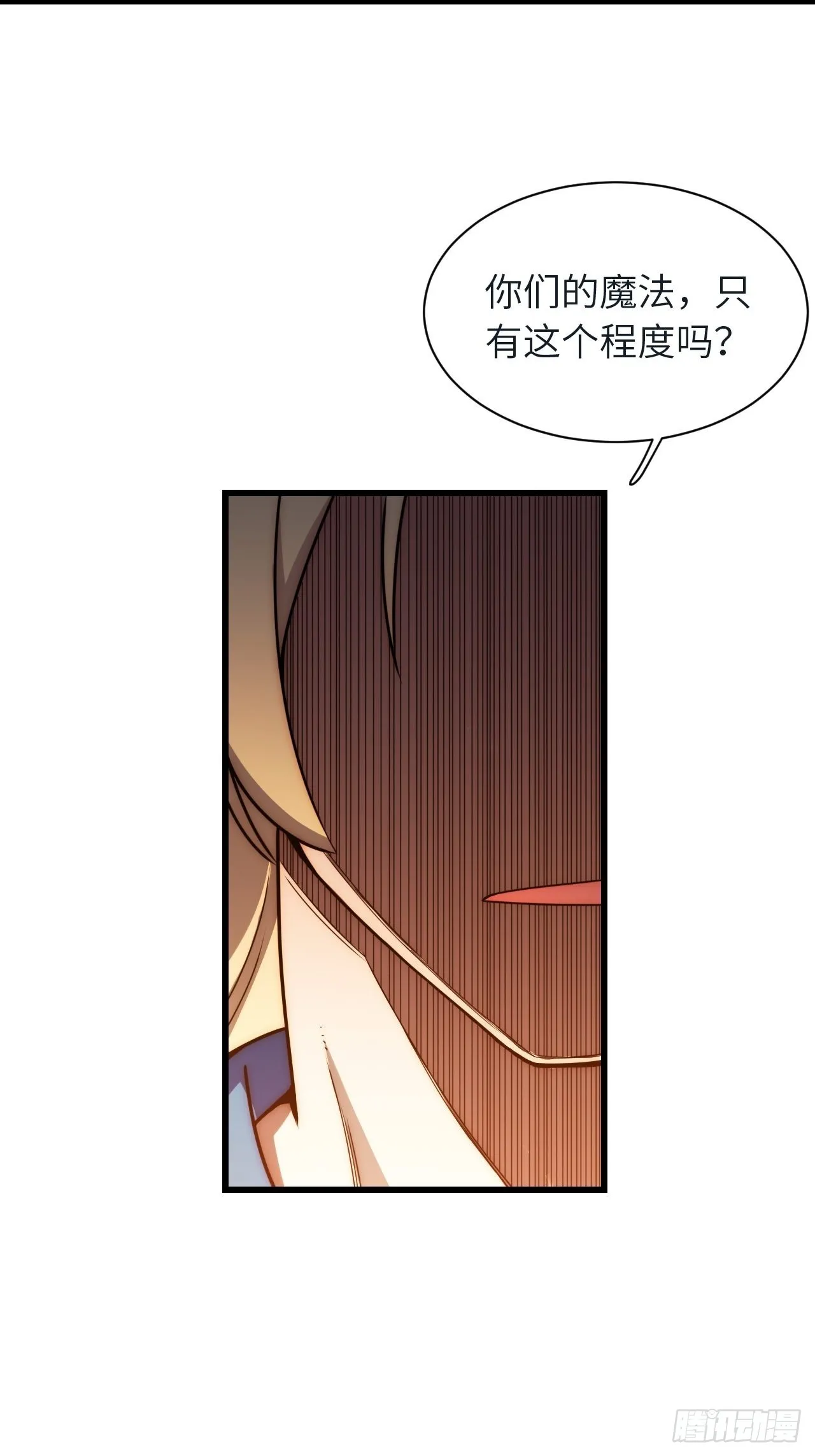 五·一番外—当格雷穿越后（下） 第33页