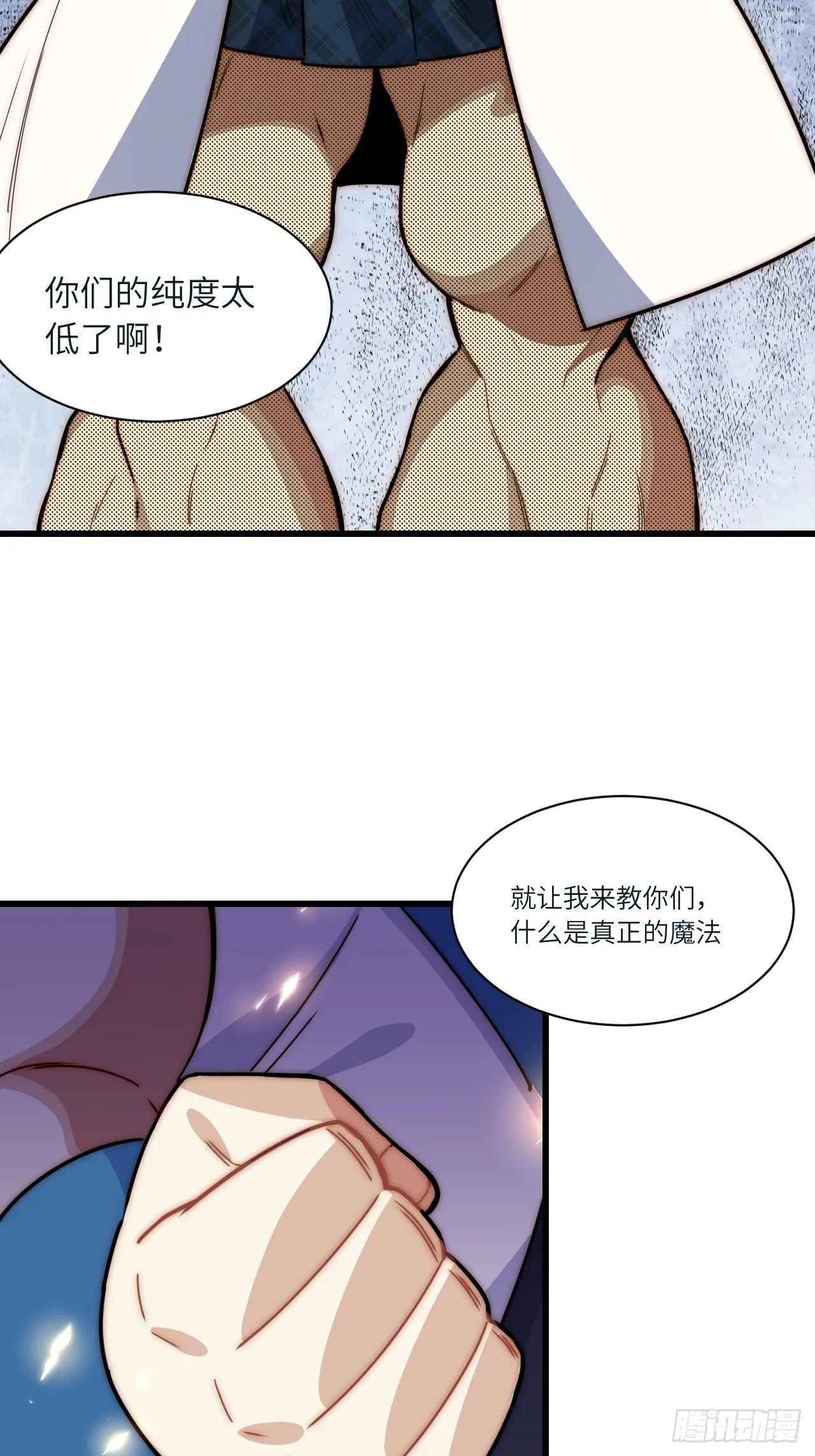 五·一番外—当格雷穿越后（下） 第36页