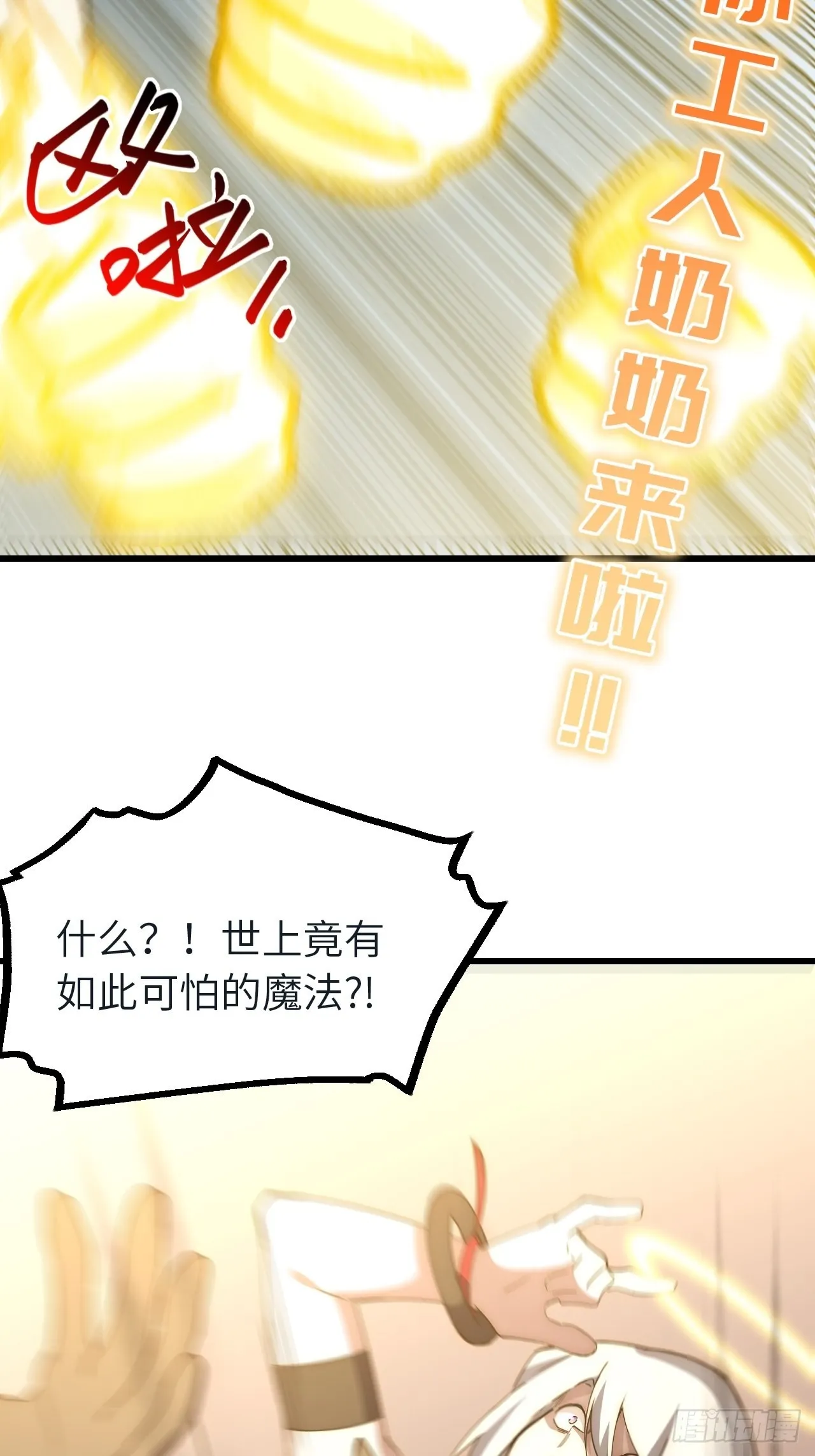 五·一番外—当格雷穿越后（下） 第38页
