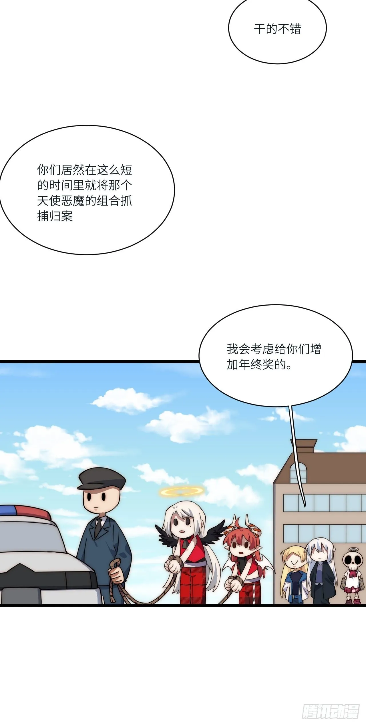 五·一番外—当格雷穿越后（下） 第41页