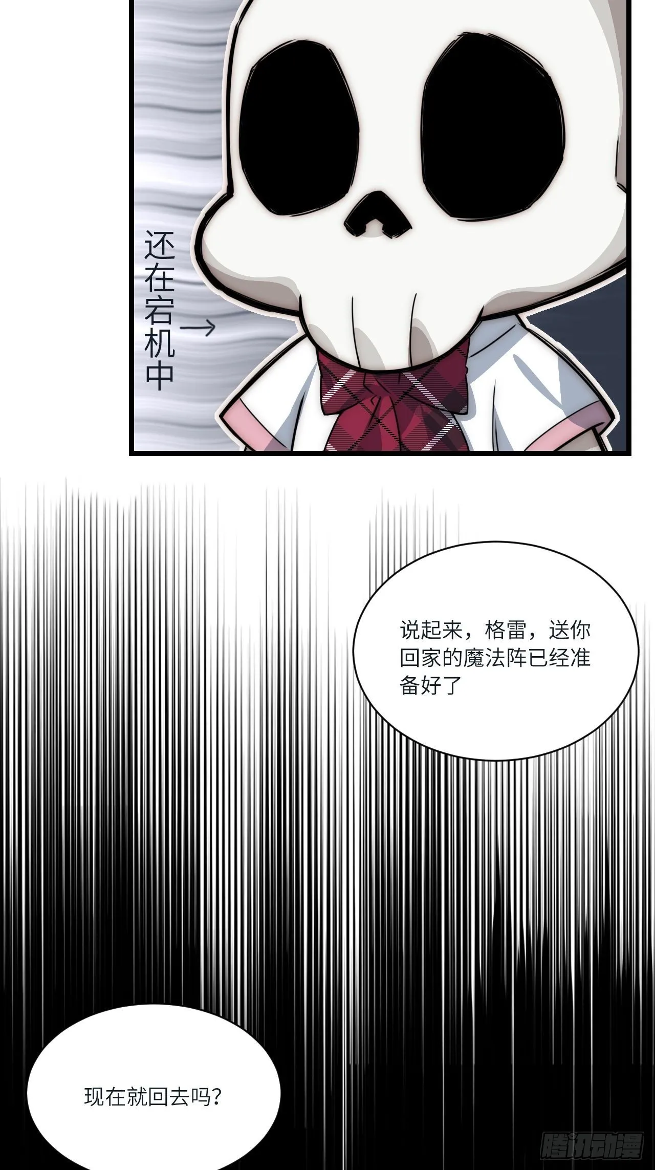 五·一番外—当格雷穿越后（下） 第43页