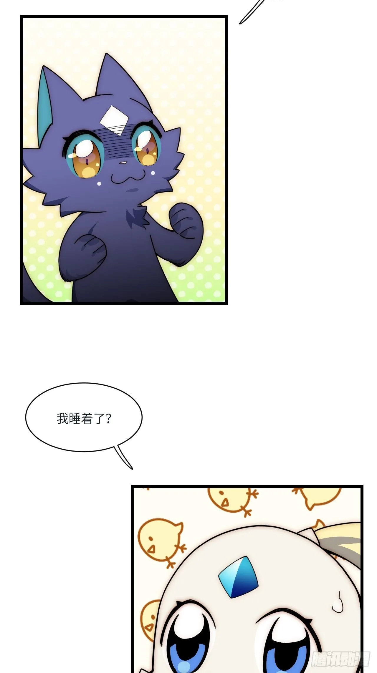 五·一番外—当格雷穿越后（下） 第47页