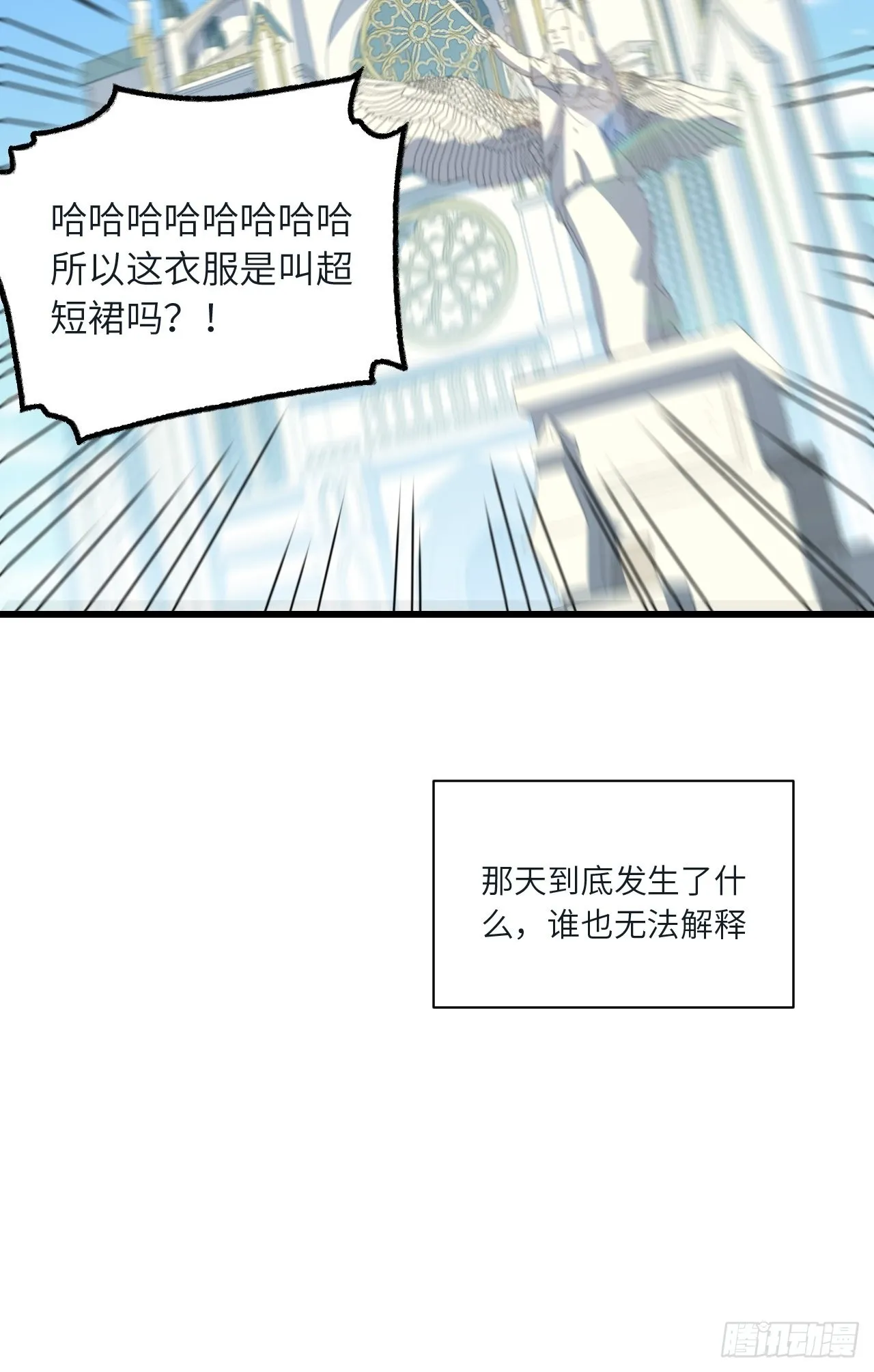五·一番外—当格雷穿越后（下） 第51页