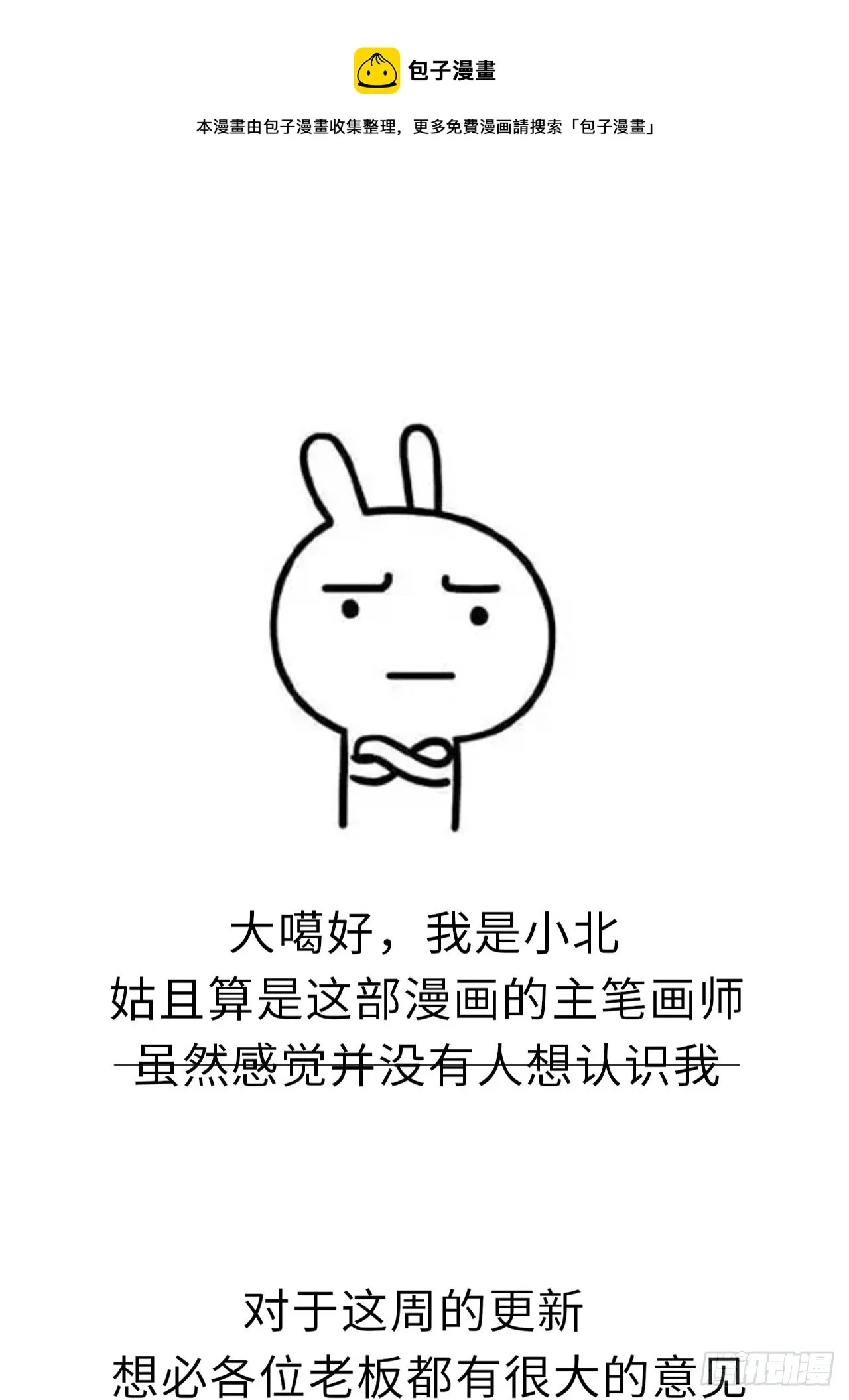 五·一番外—当格雷穿越后（下） 第52页