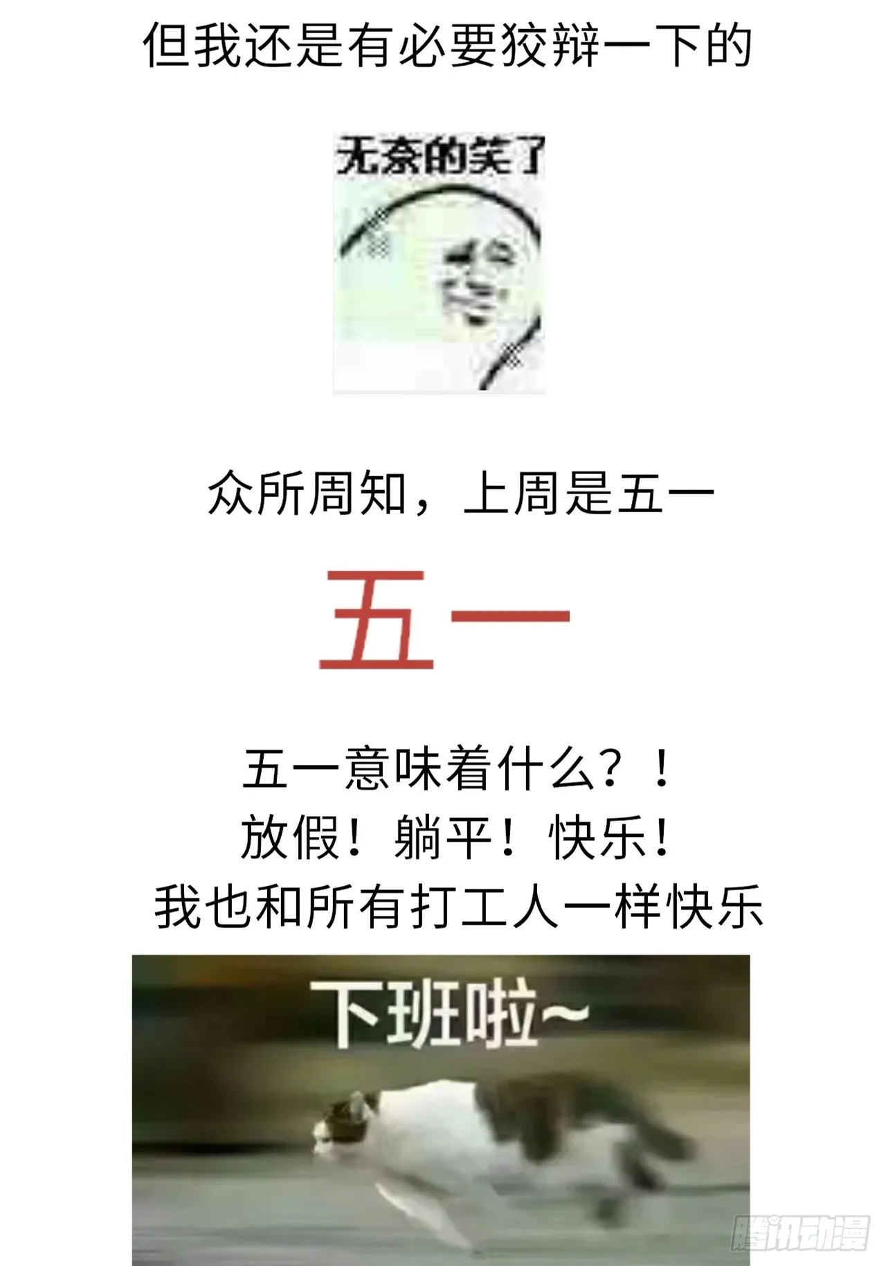 五·一番外—当格雷穿越后（下） 第53页