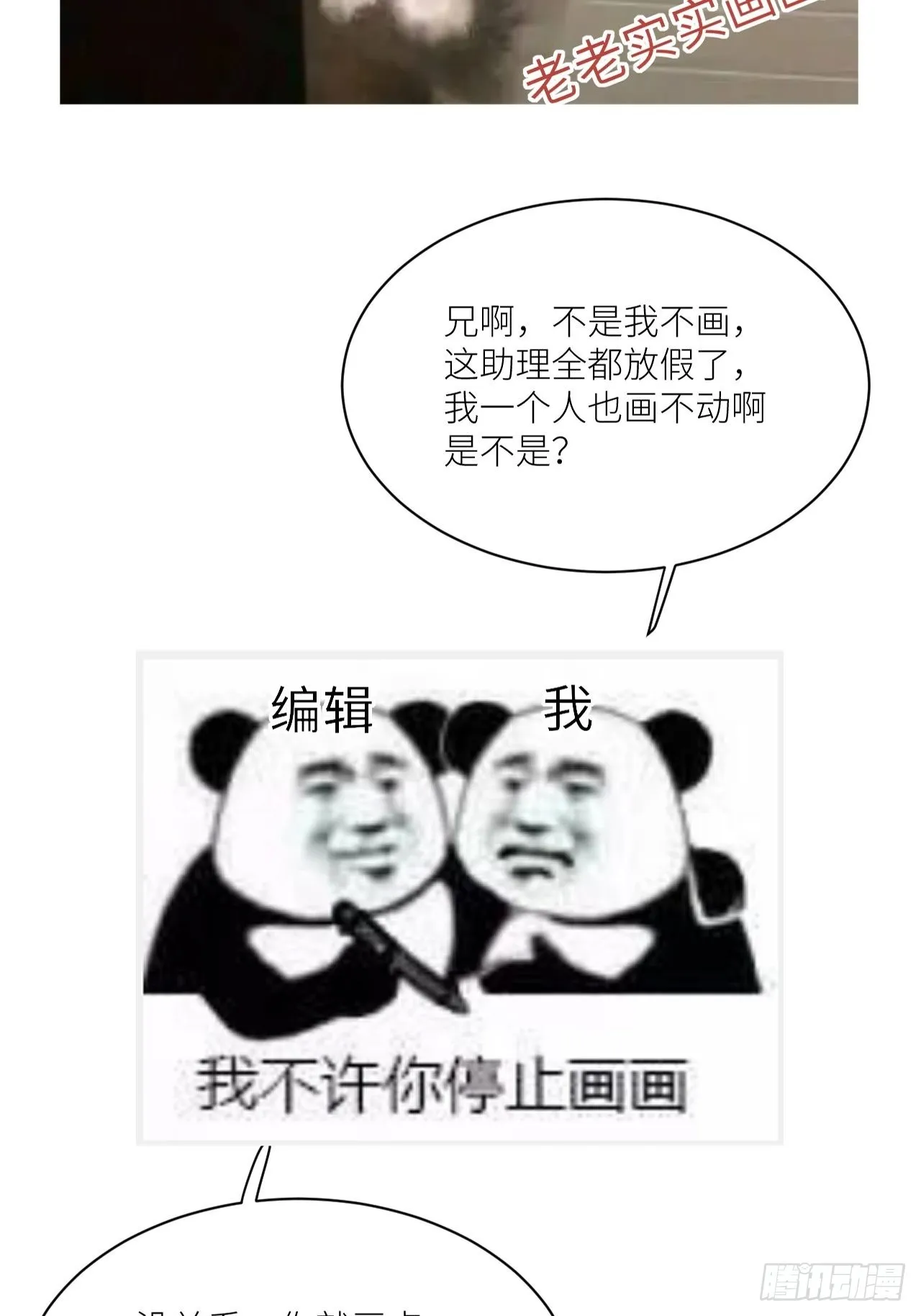 五·一番外—当格雷穿越后（下） 第55页