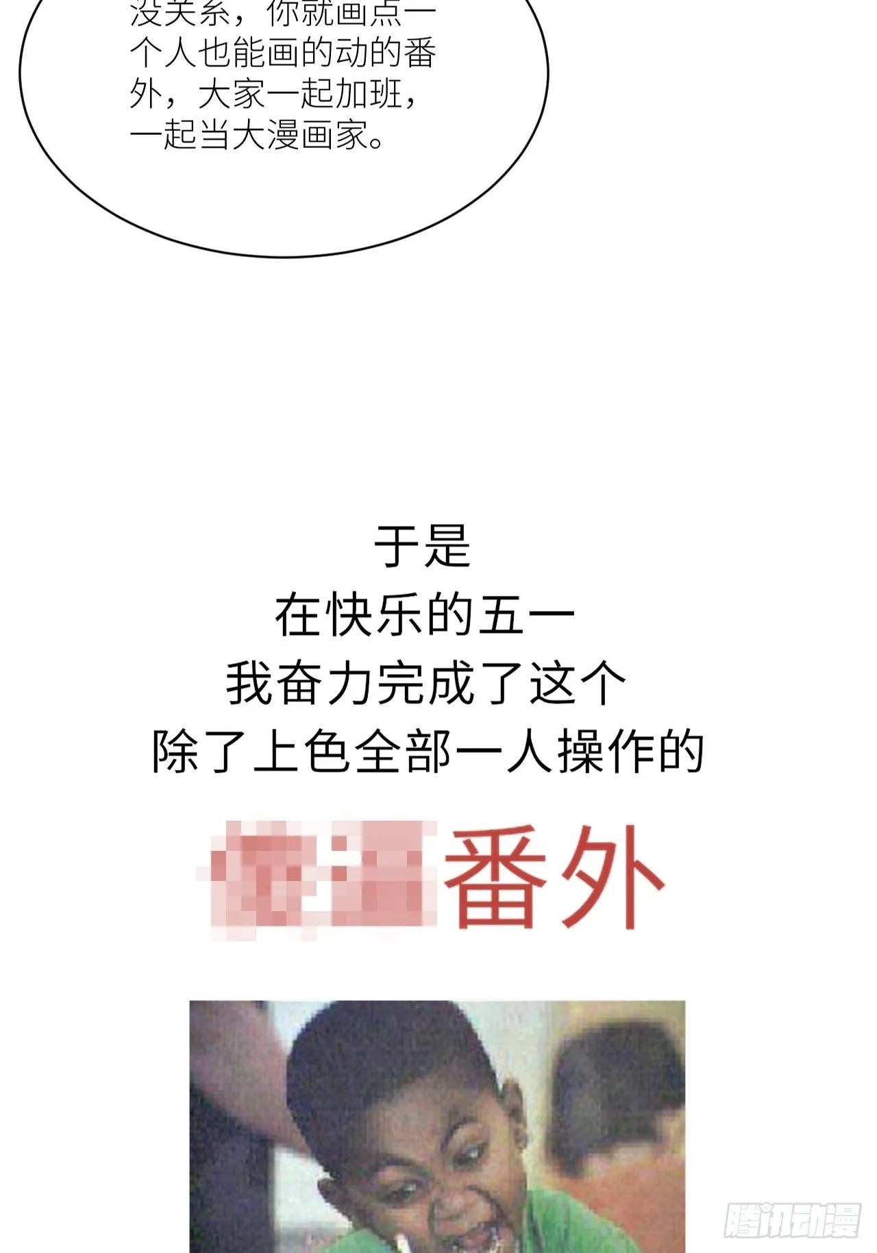 五·一番外—当格雷穿越后（下） 第56页