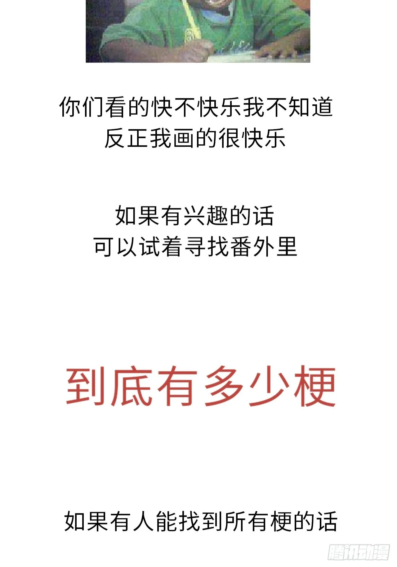 五·一番外—当格雷穿越后（下） 第57页