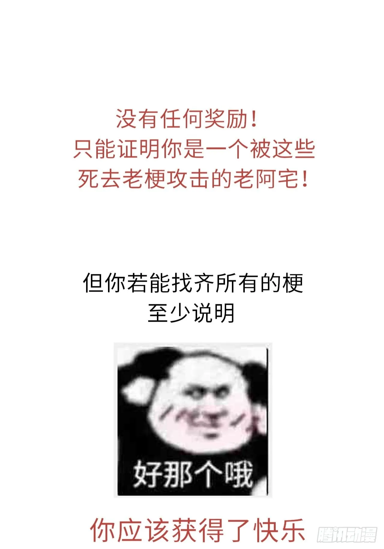 五·一番外—当格雷穿越后（下） 第58页