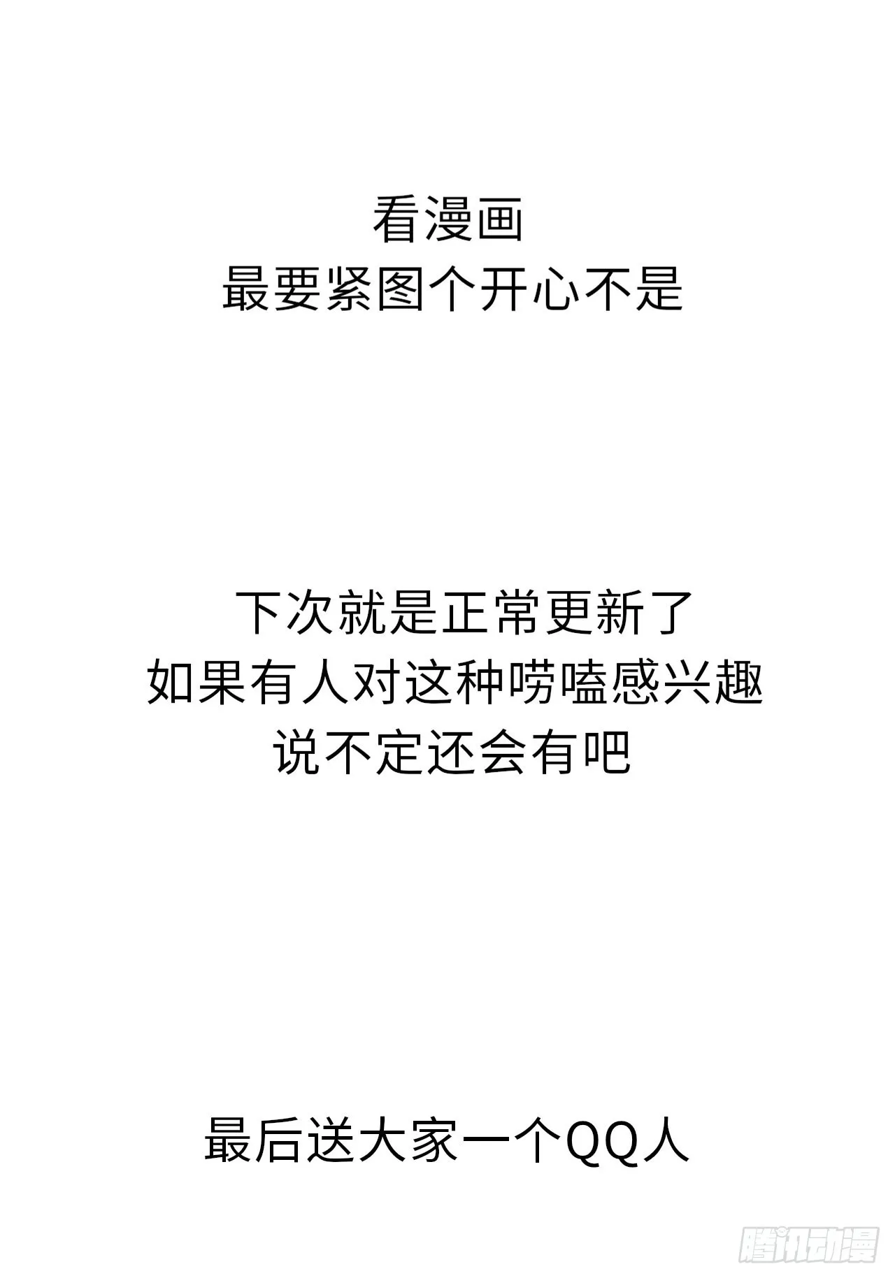 五·一番外—当格雷穿越后（下） 第59页