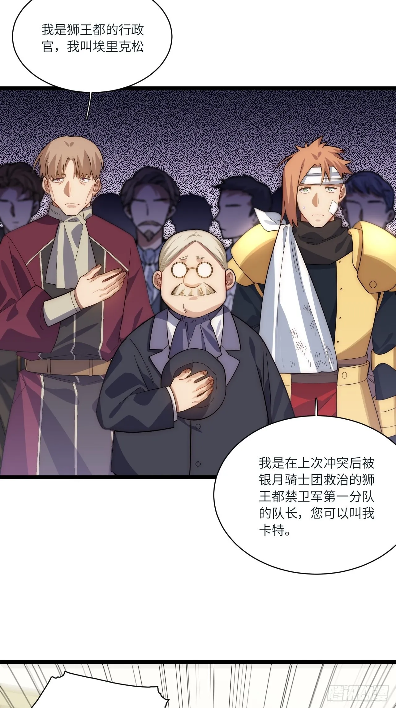 78.解决问题 第4页