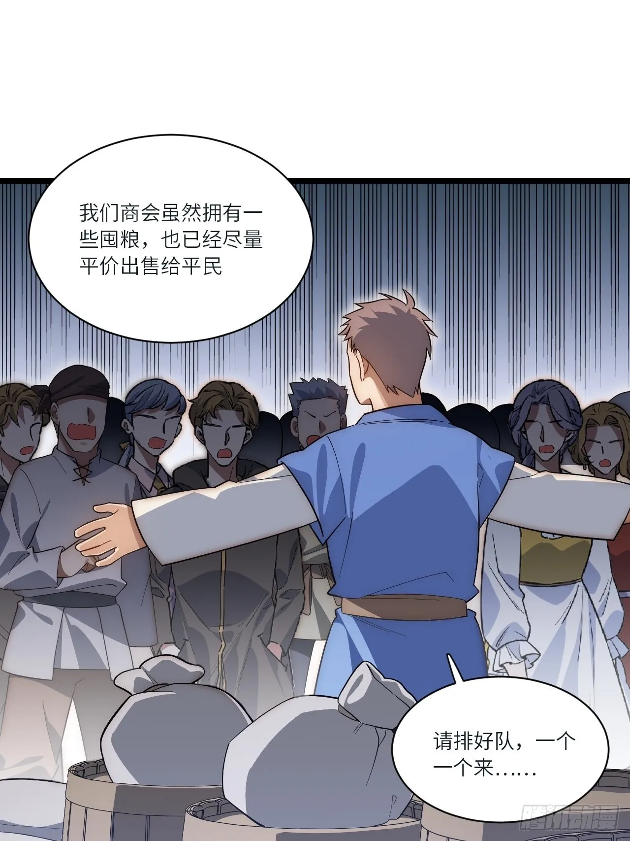 78.解决问题 第10页