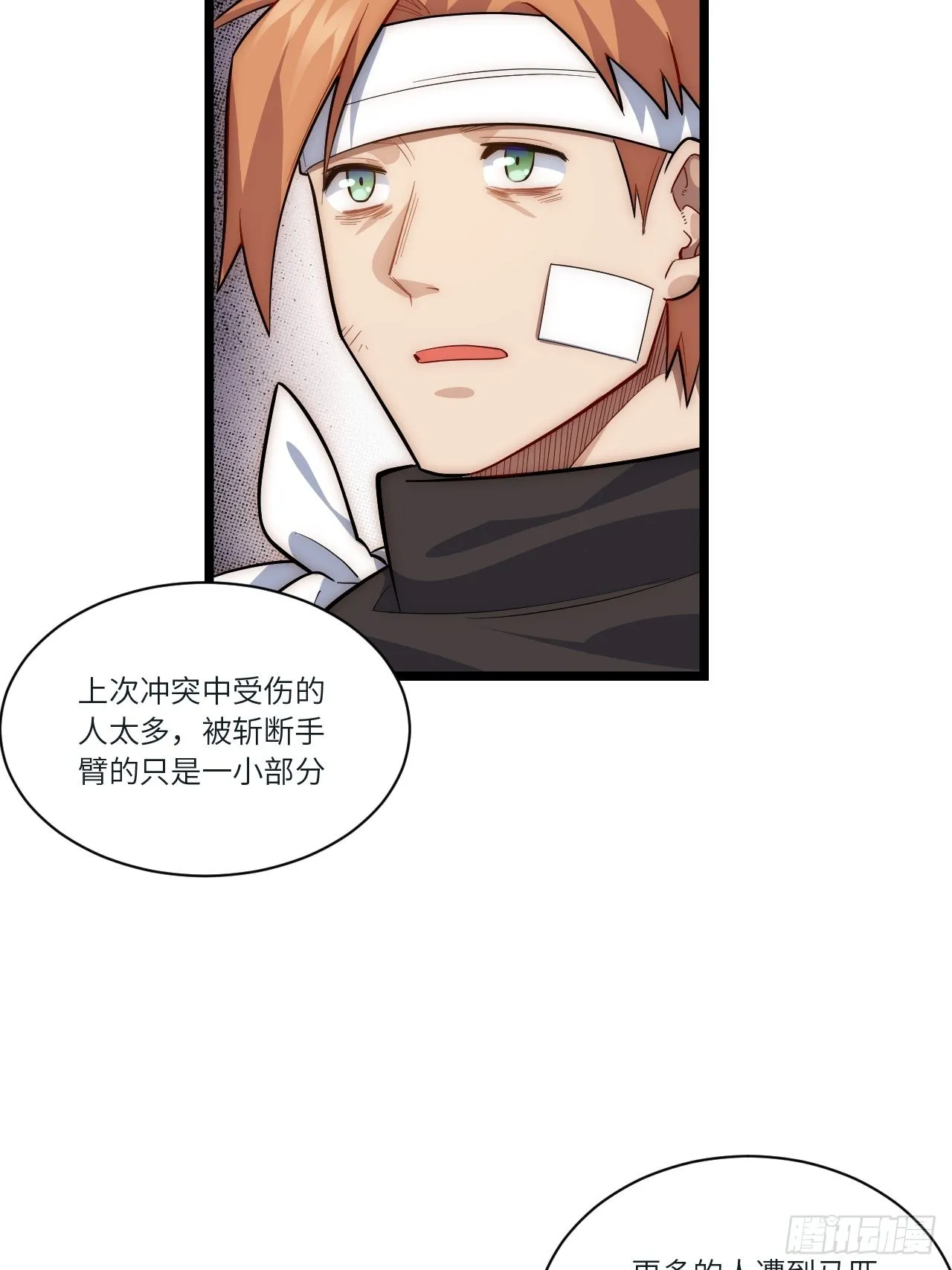 78.解决问题 第16页