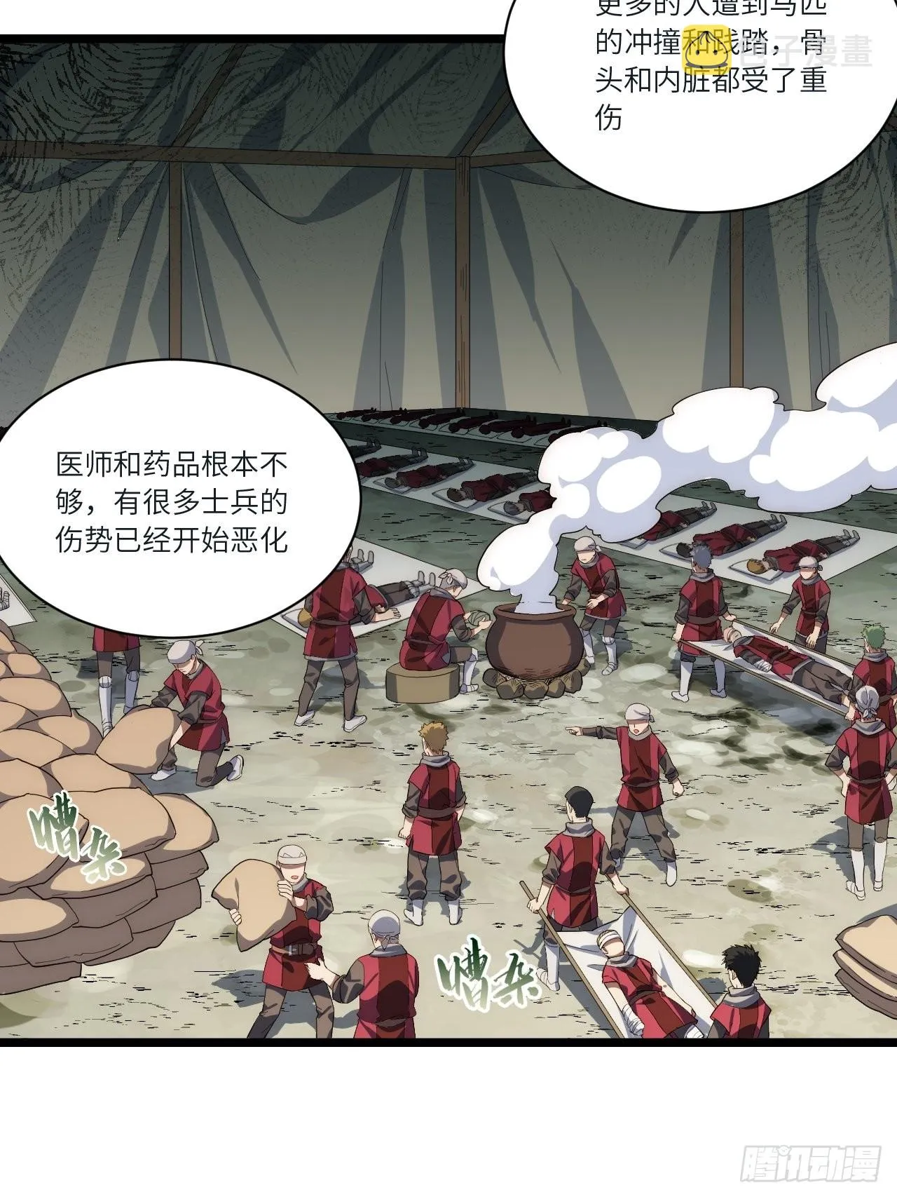 78.解决问题 第17页