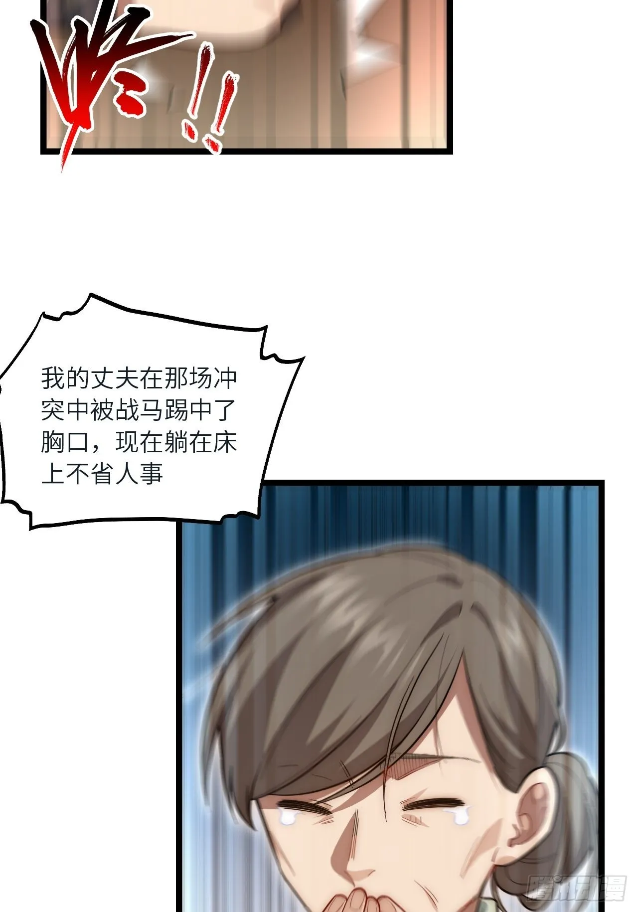 78.解决问题 第20页