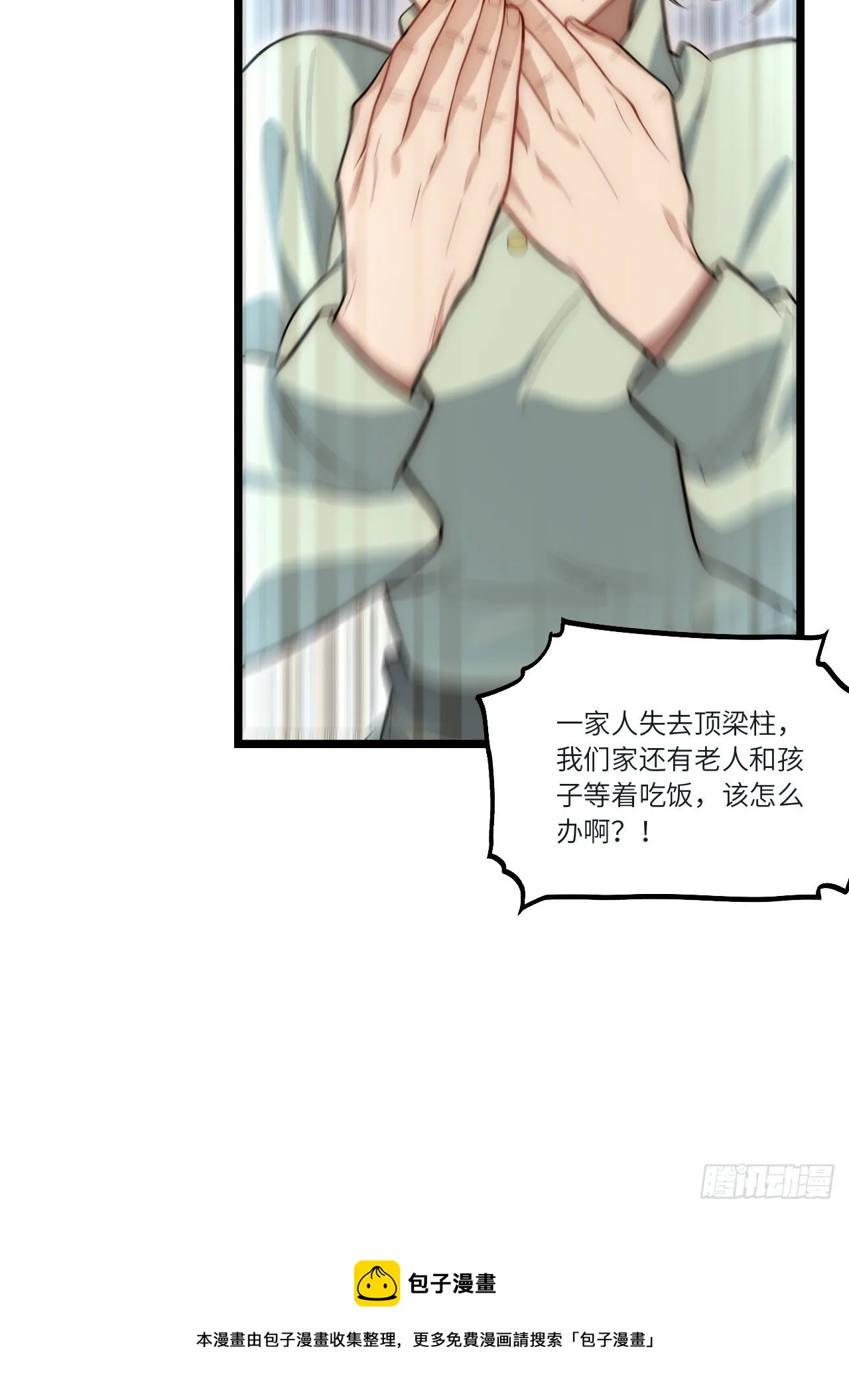 78.解决问题 第21页
