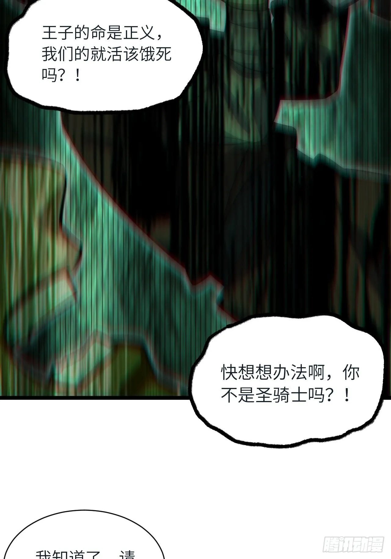 78.解决问题 第26页