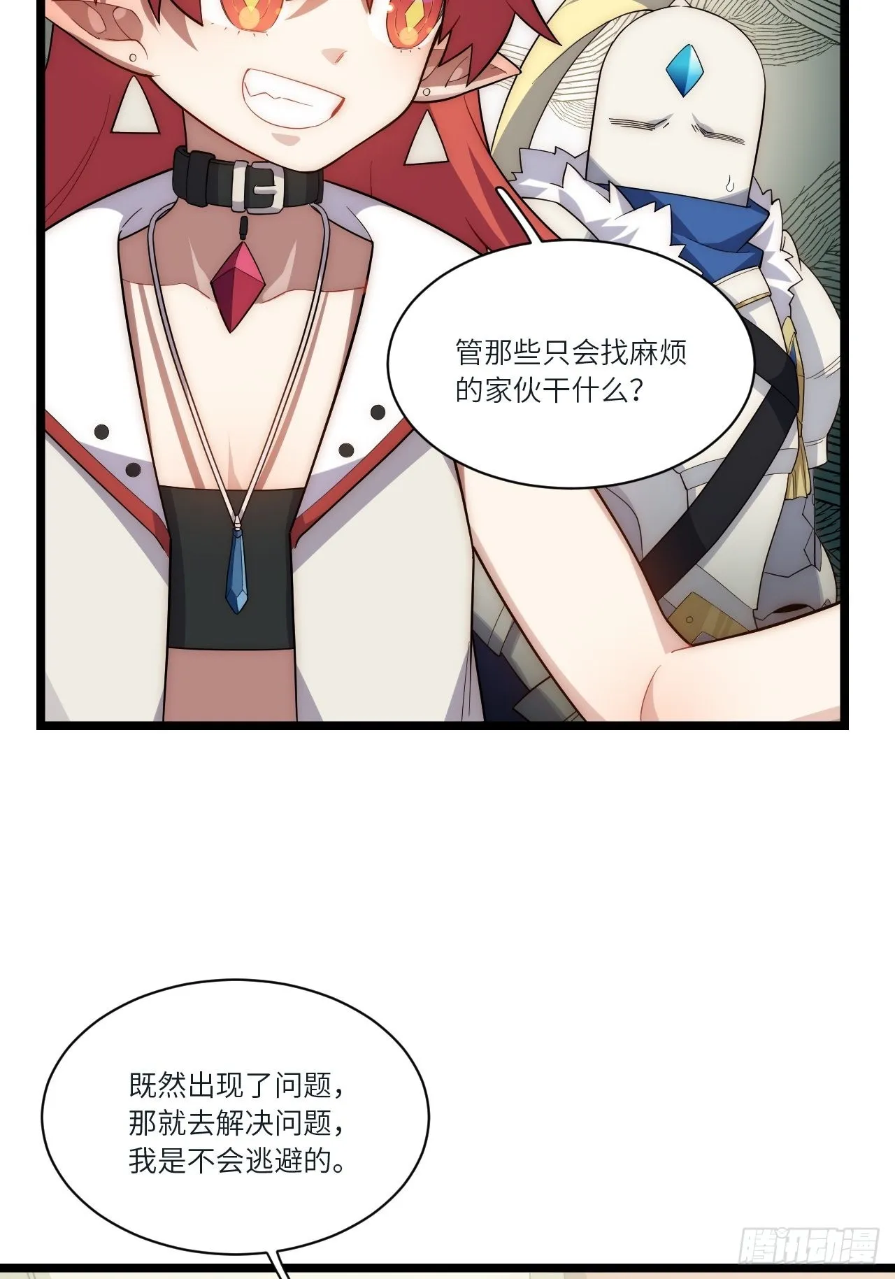 78.解决问题 第35页