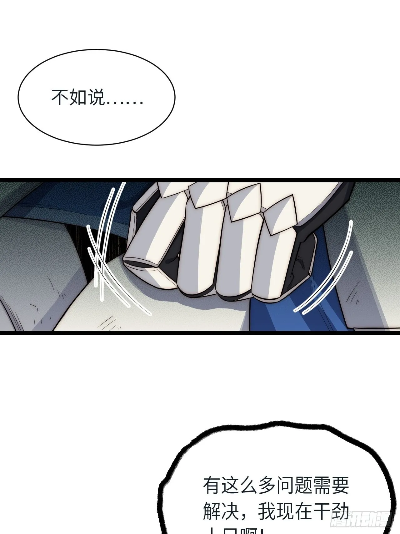 78.解决问题 第37页