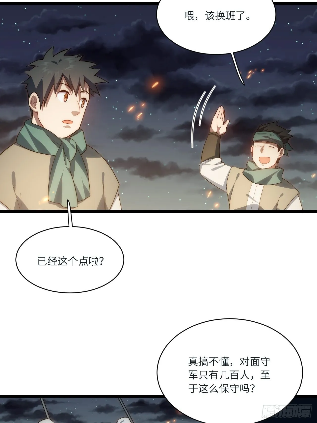 78.解决问题 第43页