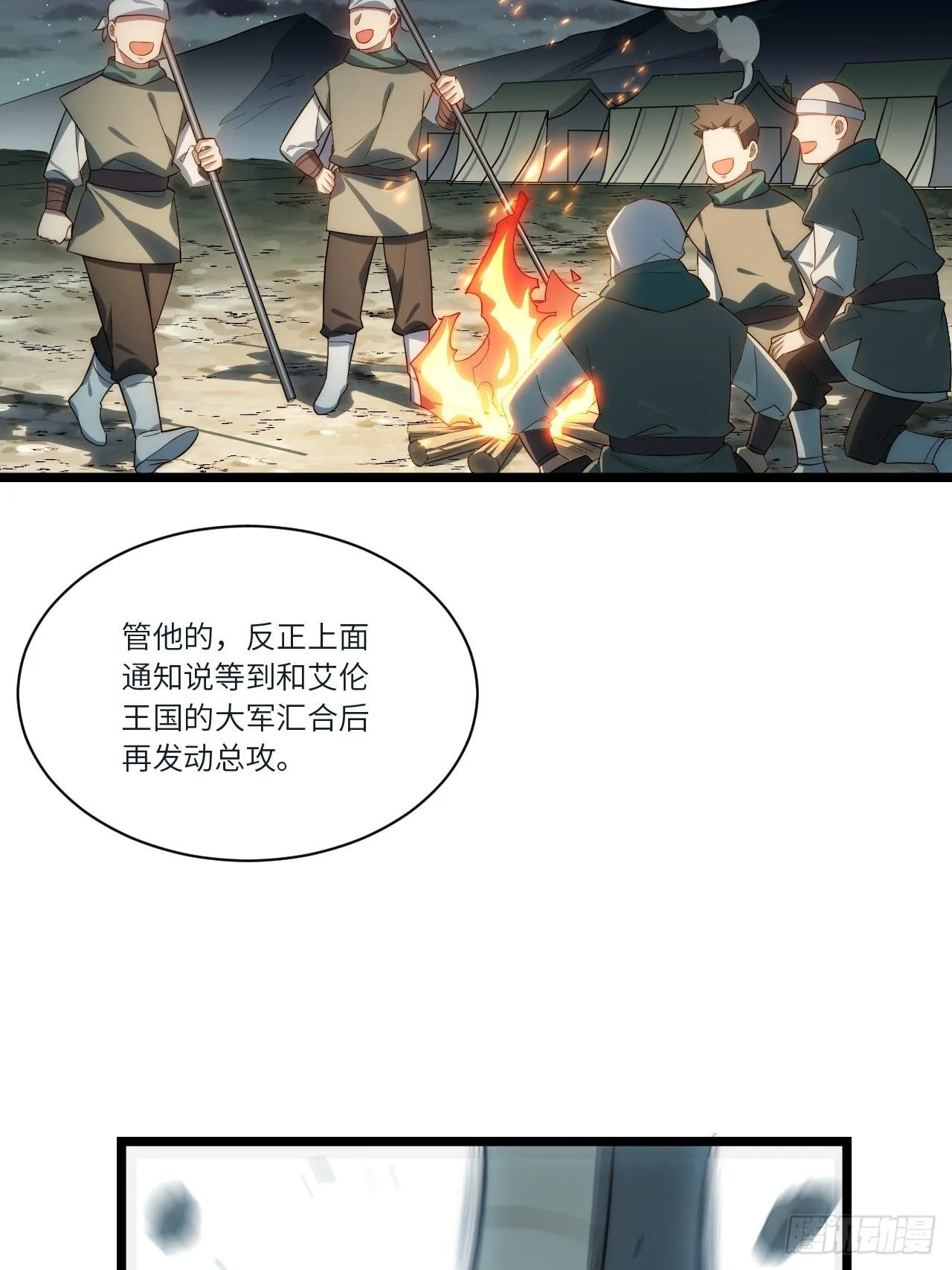 78.解决问题 第44页