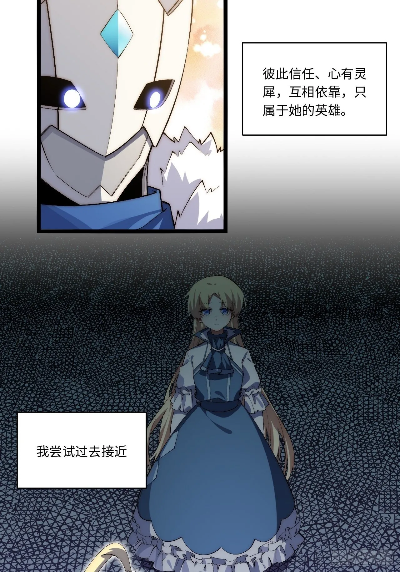 77.笼中鸟 第4页
