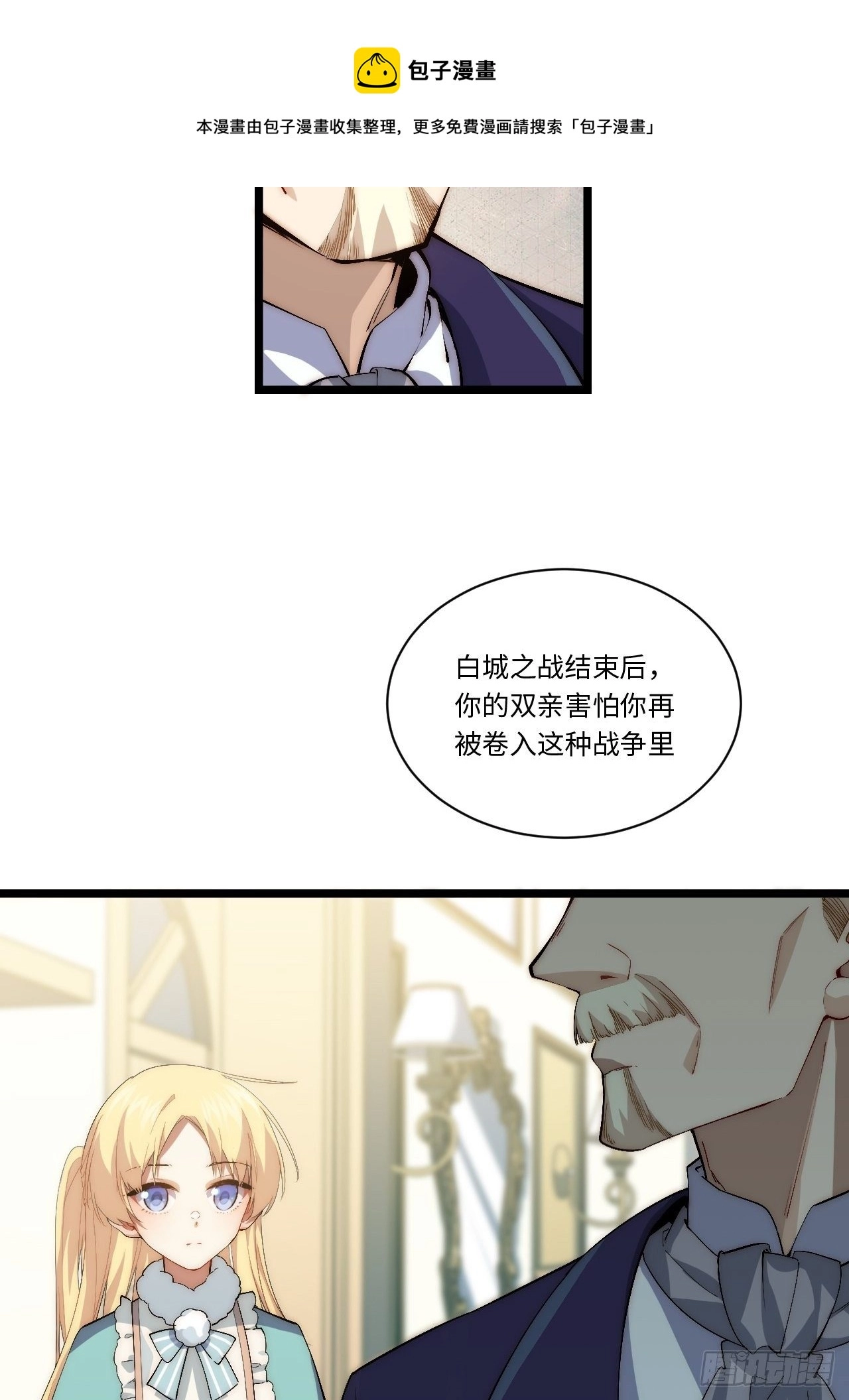 77.笼中鸟 第9页