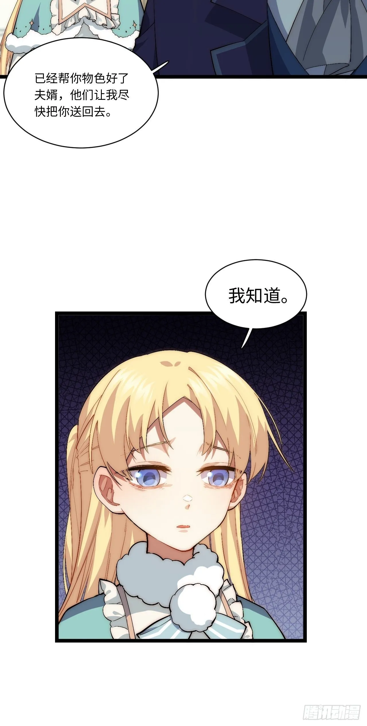 77.笼中鸟 第10页